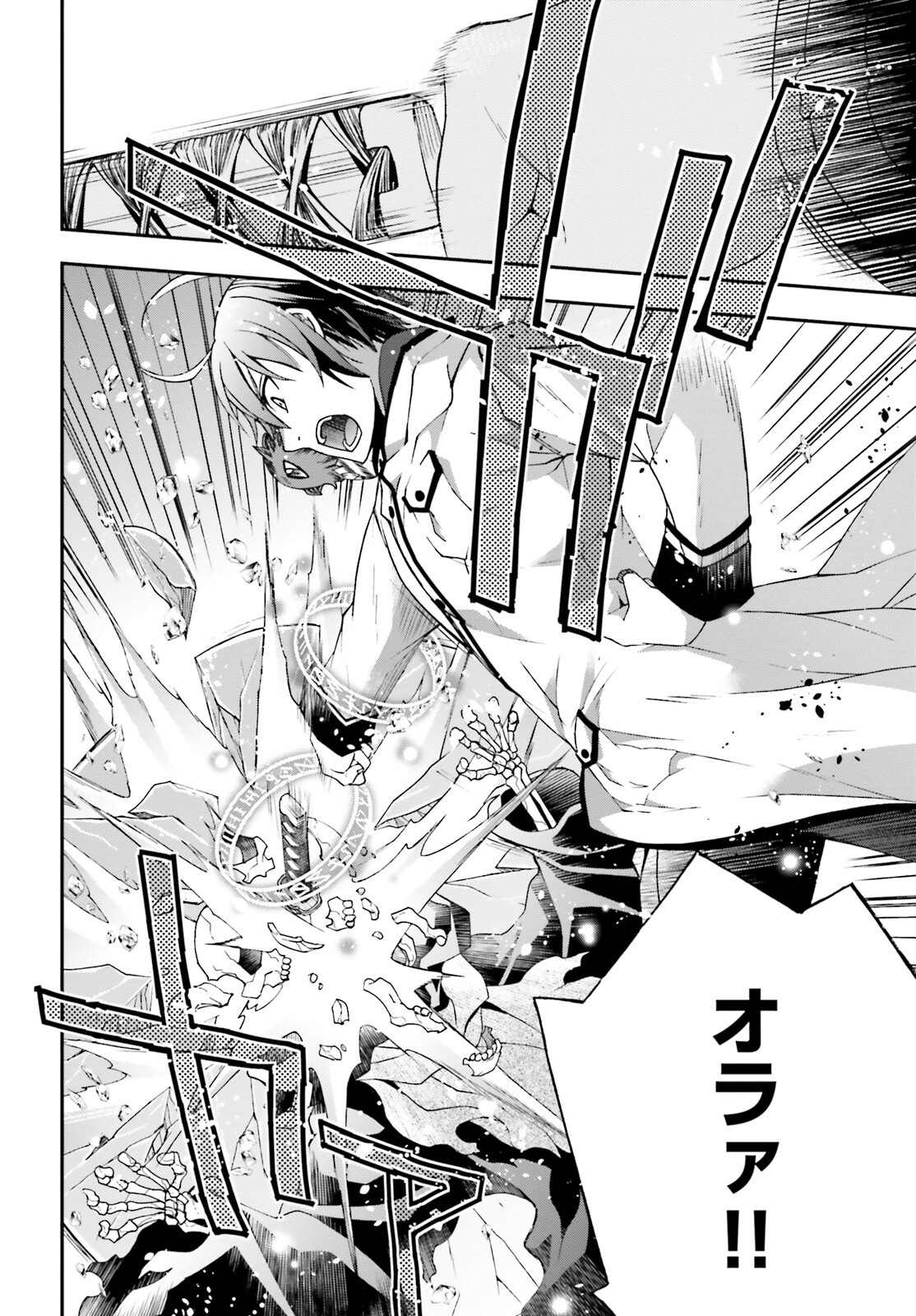 治癒魔法の間違った使い方 戦場を駆ける回復要員 Chap 60 - Next Chap 61