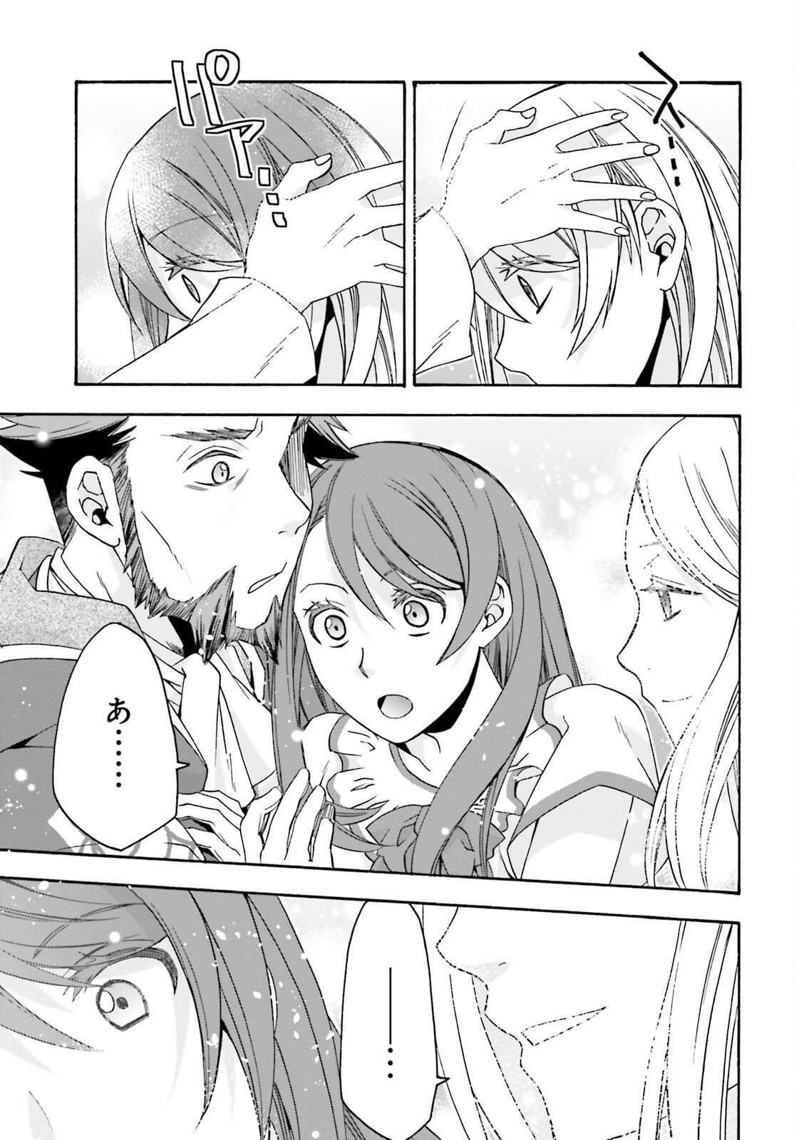 Chiyu Mahou no Machigatta Tsukaikata: Senjou o Kakeru Kaifuku Youin Chap 60 - Next Chap 61