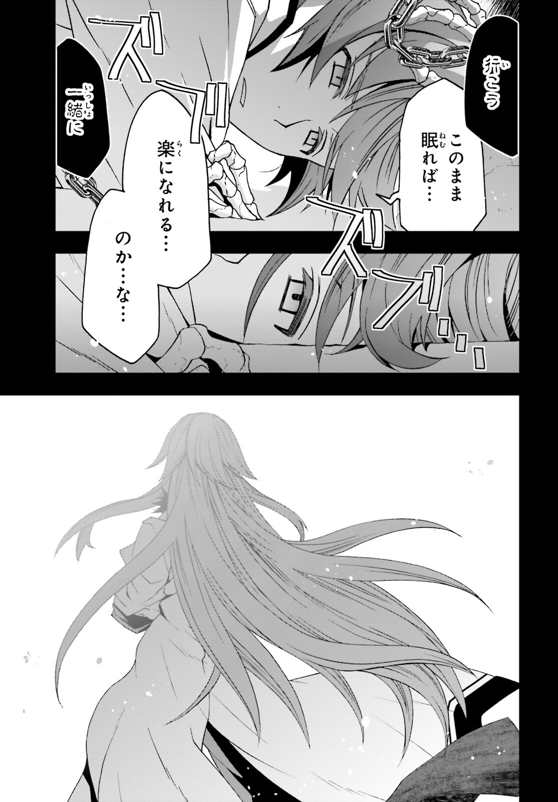 Chiyu Mahou no Machigatta Tsukaikata: Senjou o Kakeru Kaifuku Youin Chap 60 - Next Chap 61