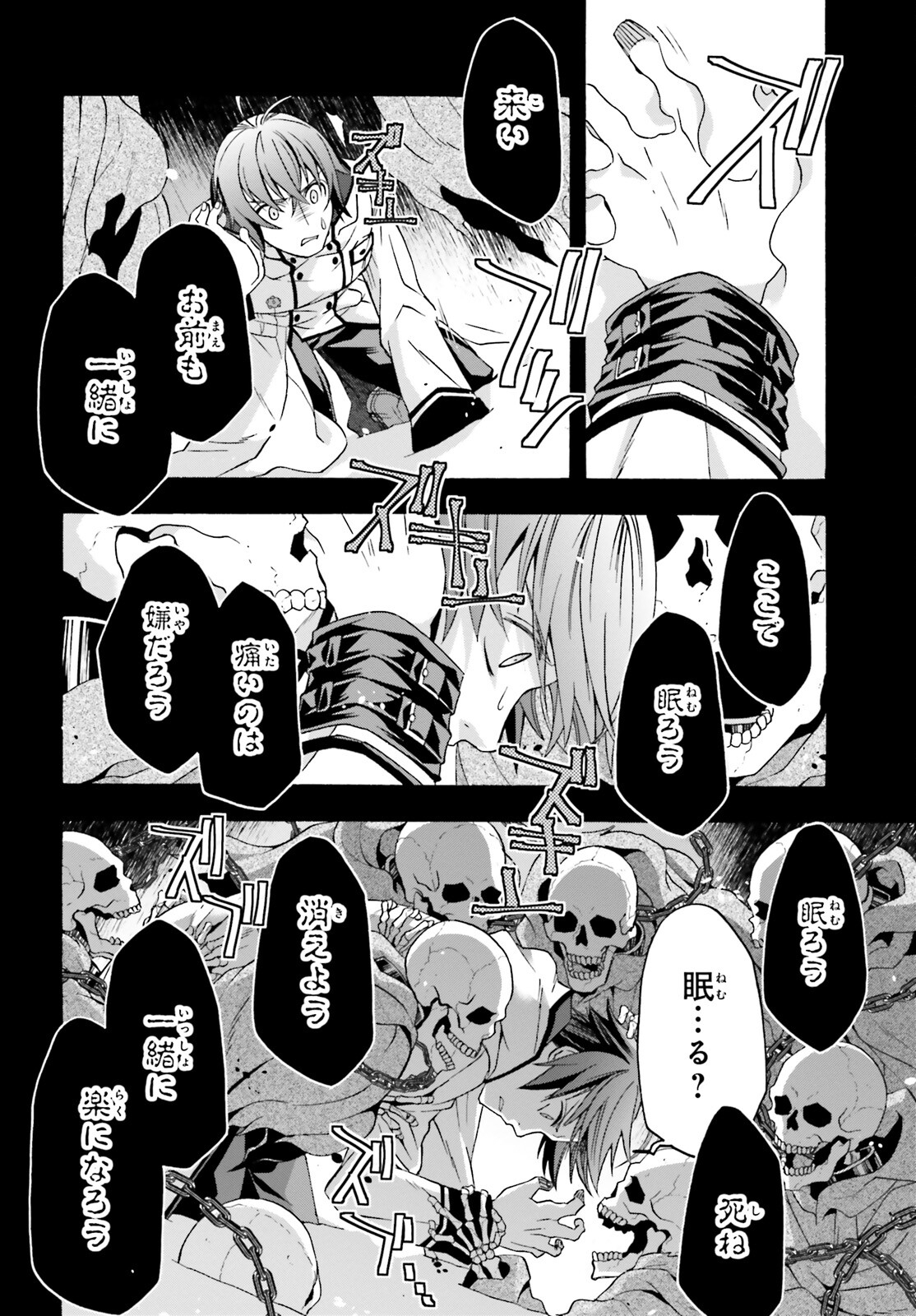 治癒魔法の間違った使い方 戦場を駆ける回復要員 Chap 60 - Next Chap 61