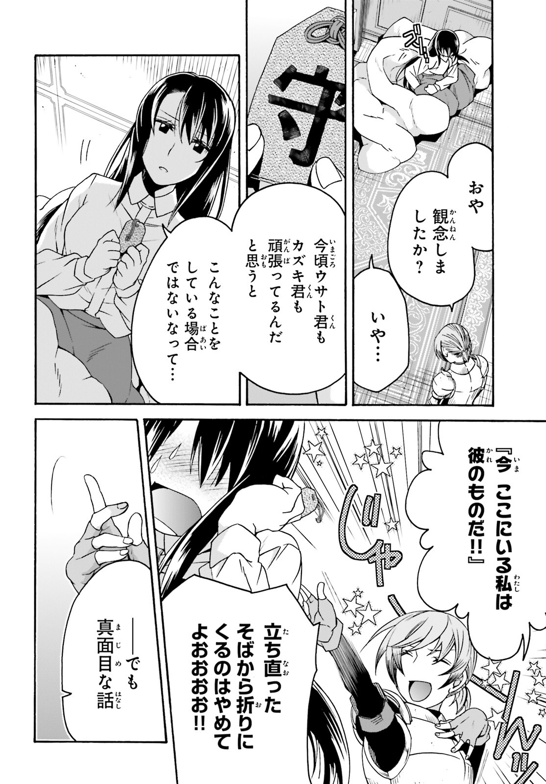 治癒魔法の間違った使い方 戦場を駆ける回復要員 Chap 61 - Next Chap 62