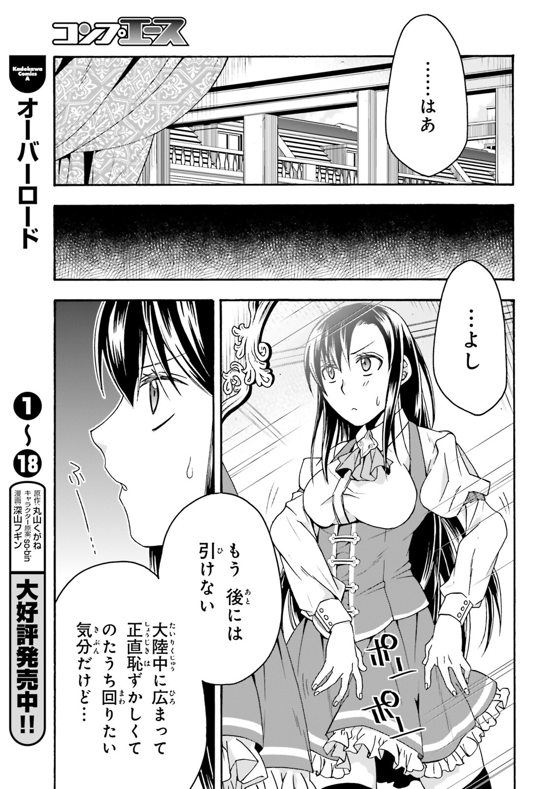 治癒魔法の間違った使い方 戦場を駆ける回復要員 Chap 61 - Next Chap 62