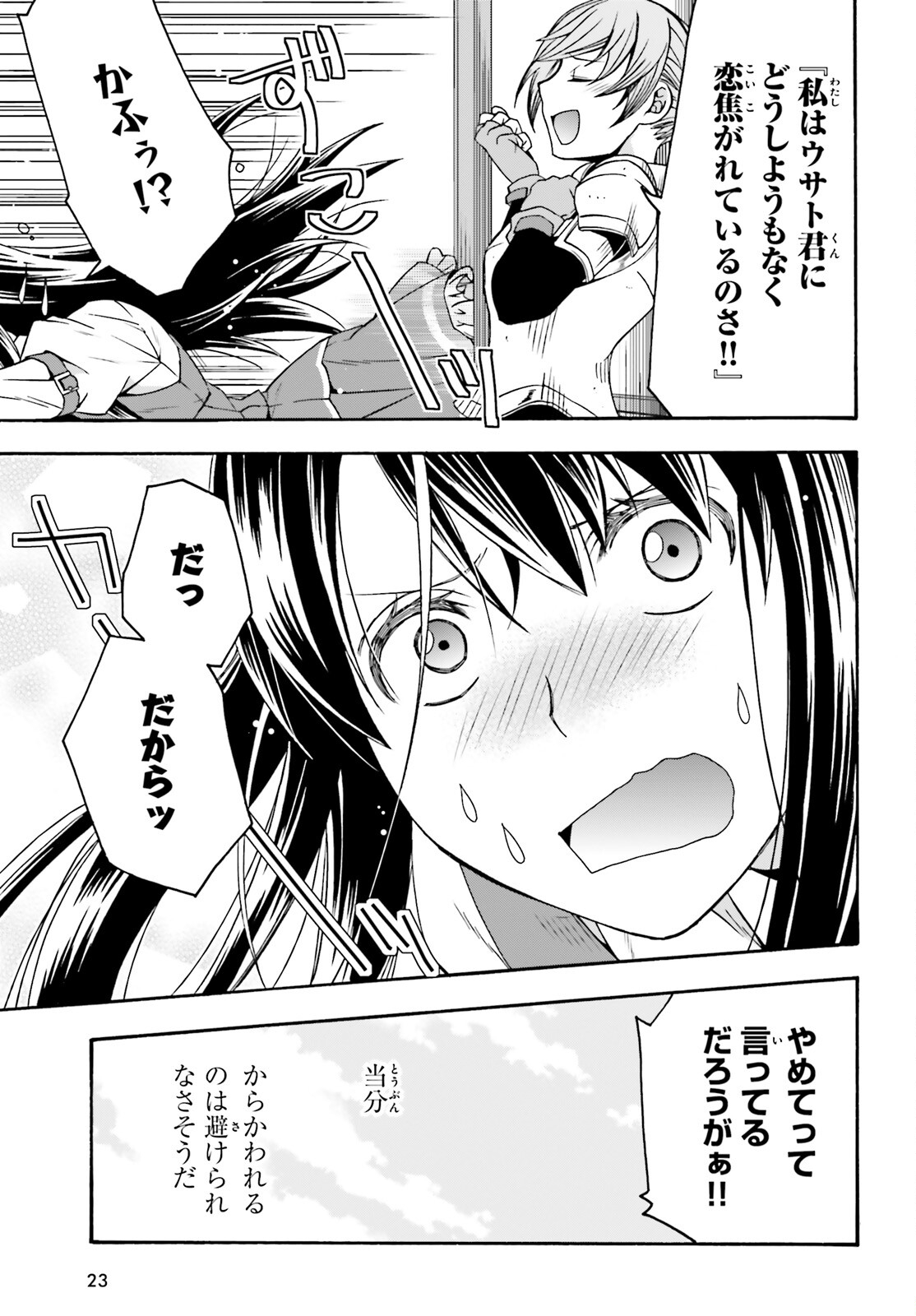 治癒魔法の間違った使い方 戦場を駆ける回復要員 Chap 61 - Next Chap 62