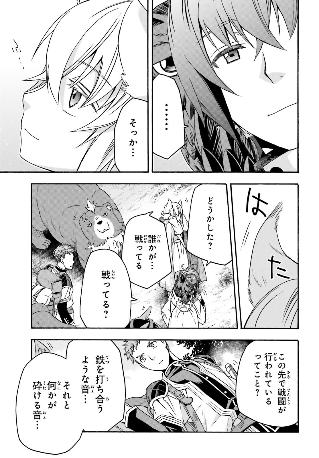 治癒魔法の間違った使い方 戦場を駆ける回復要員 Chap 61 - Next Chap 62