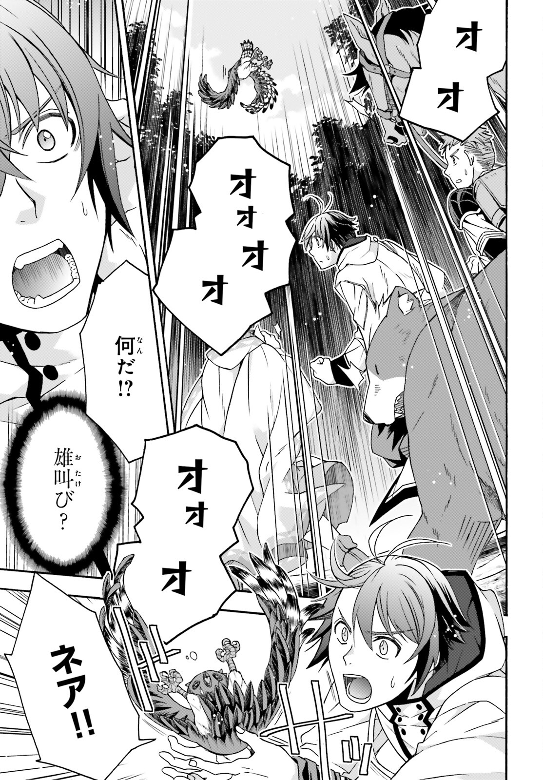 Chiyu Mahou no Machigatta Tsukaikata: Senjou o Kakeru Kaifuku Youin Chap 61 - Next Chap 62