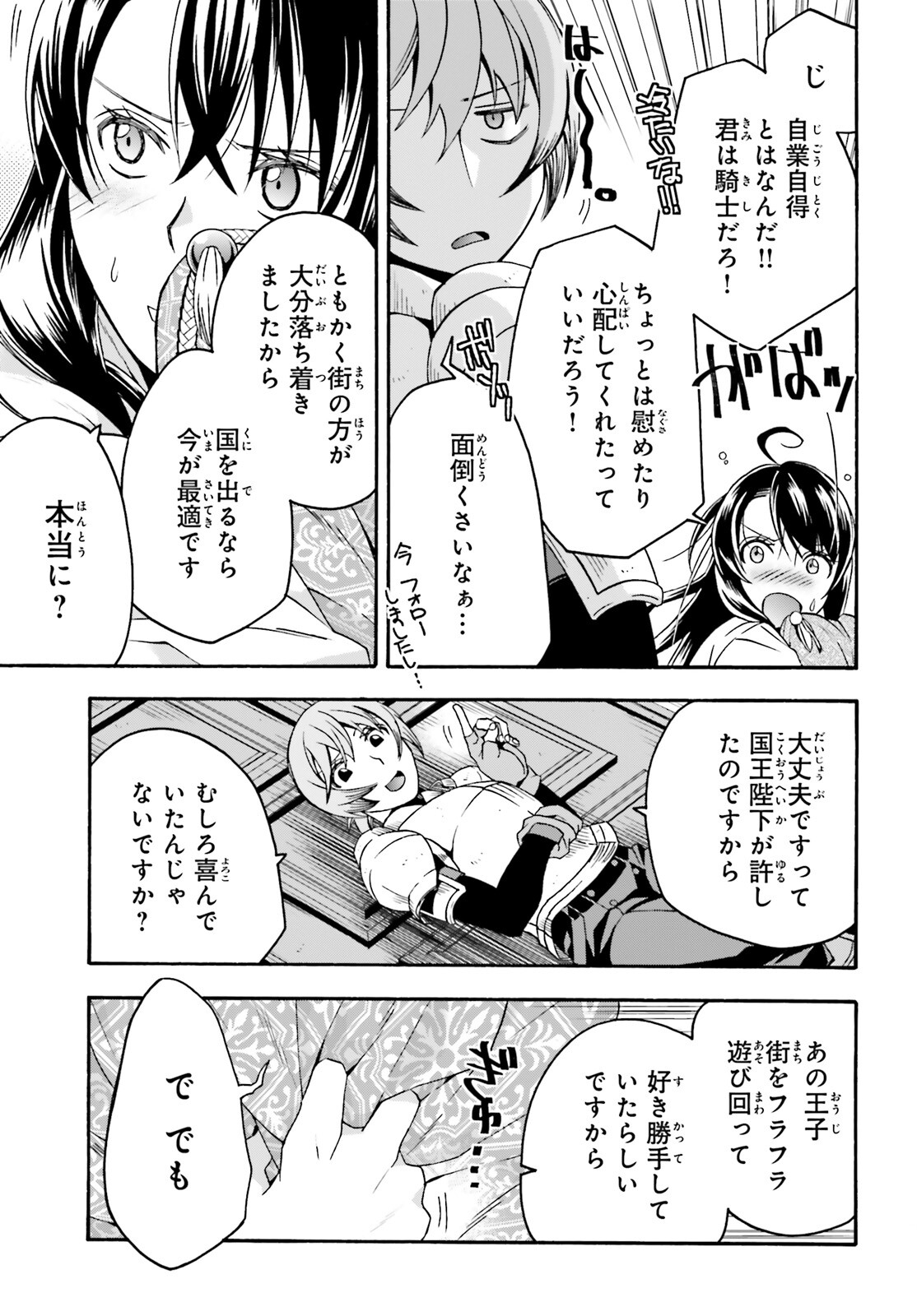 治癒魔法の間違った使い方 戦場を駆ける回復要員 Chap 61 - Next Chap 62