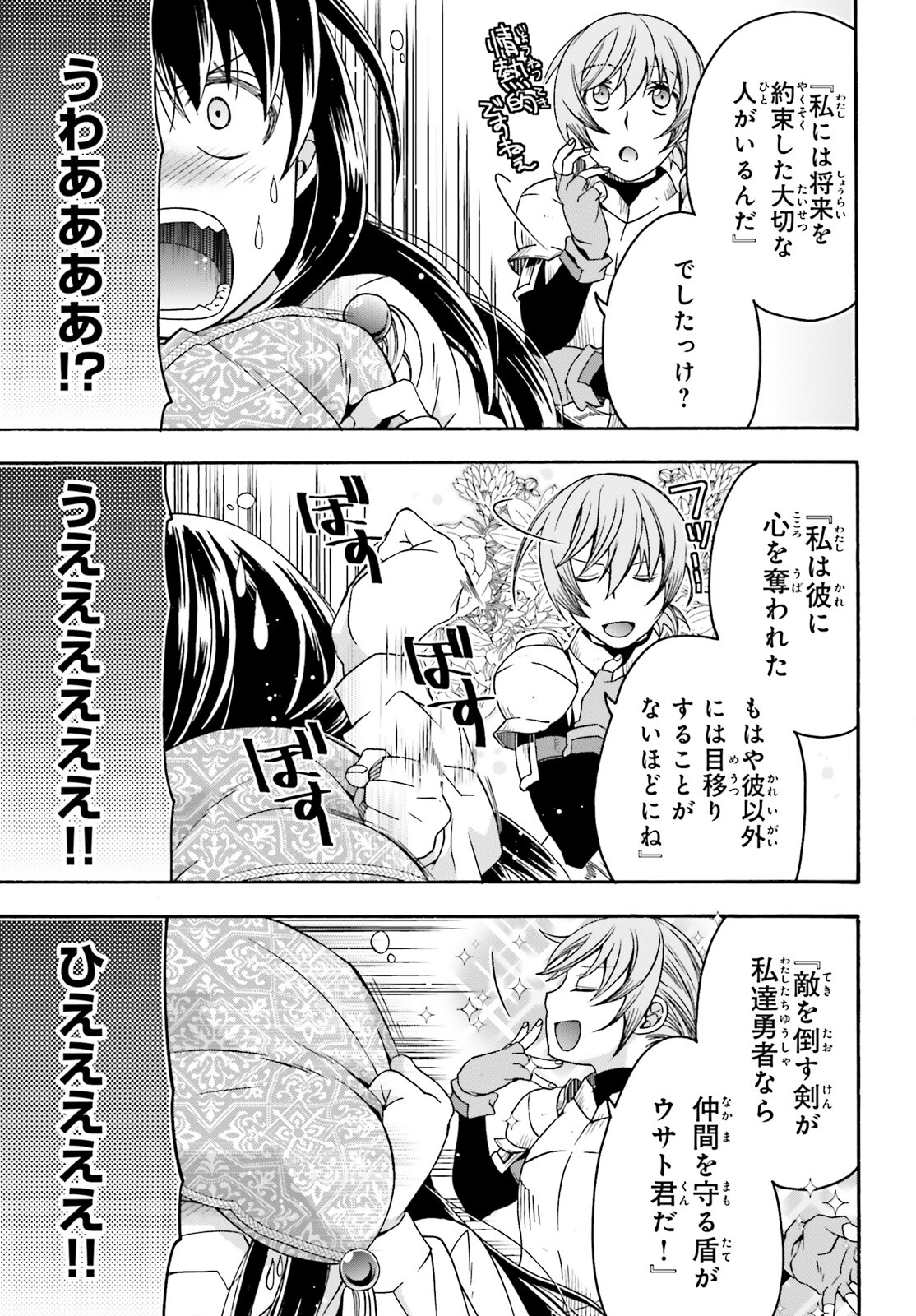 治癒魔法の間違った使い方 戦場を駆ける回復要員 Chap 61 - Next Chap 62
