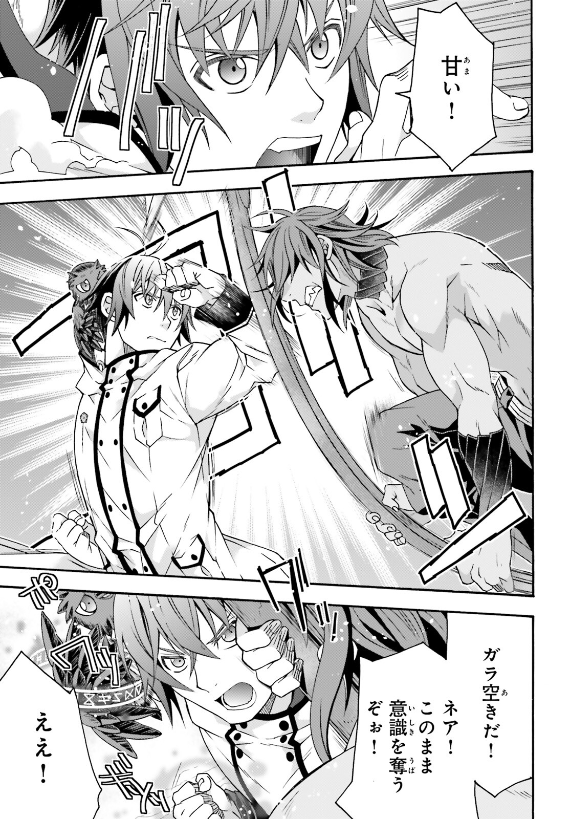 治癒魔法の間違った使い方 戦場を駆ける回復要員 Chap 62 - Next Chap 63