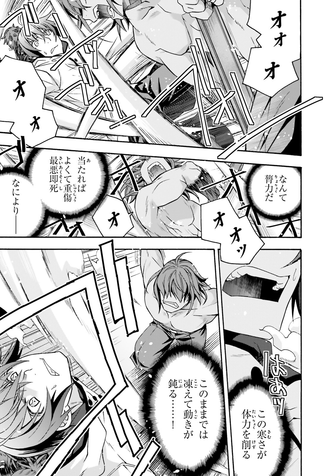 治癒魔法の間違った使い方 戦場を駆ける回復要員 Chap 62 - Next Chap 63