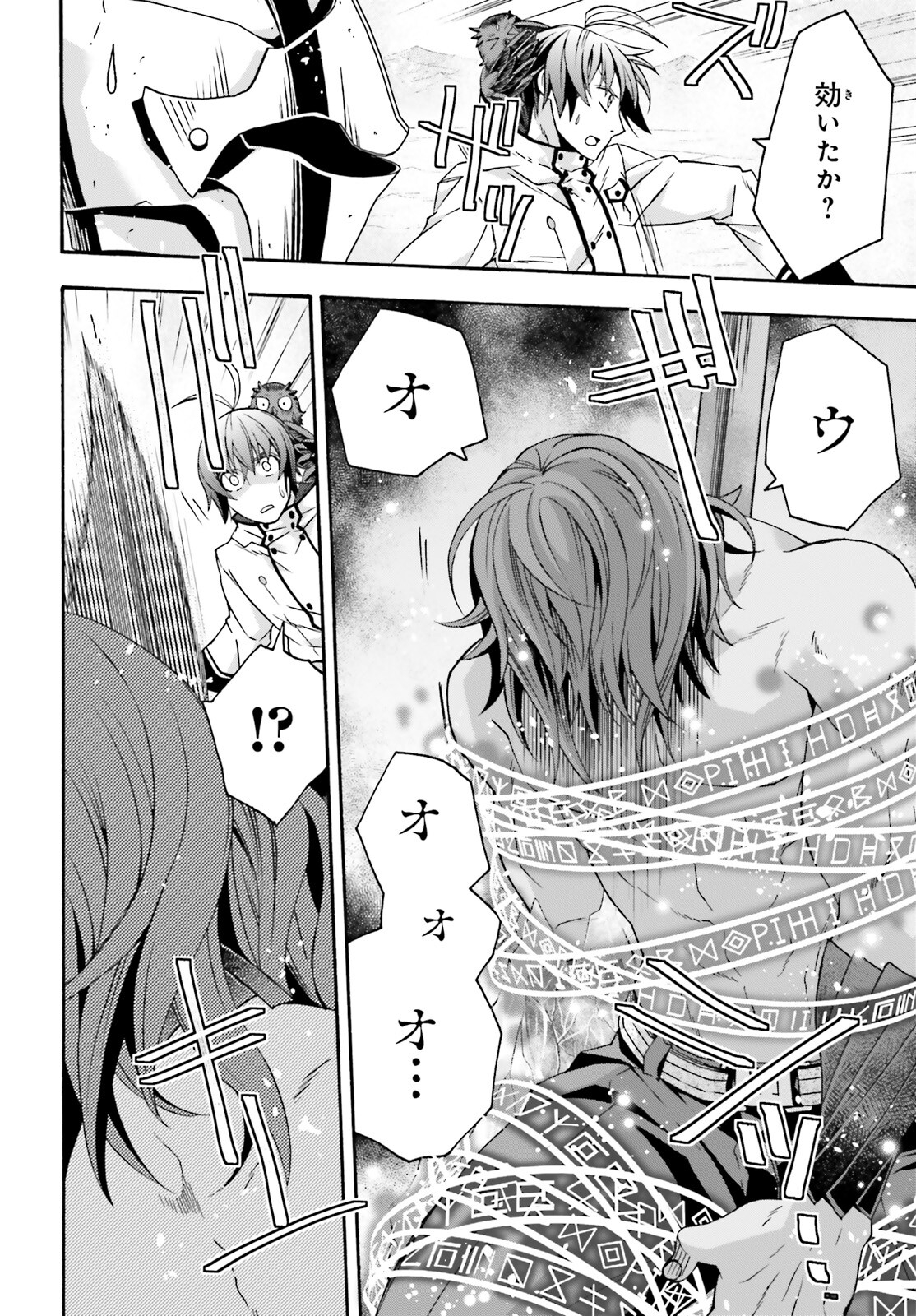 治癒魔法の間違った使い方 戦場を駆ける回復要員 Chap 62 - Next Chap 63