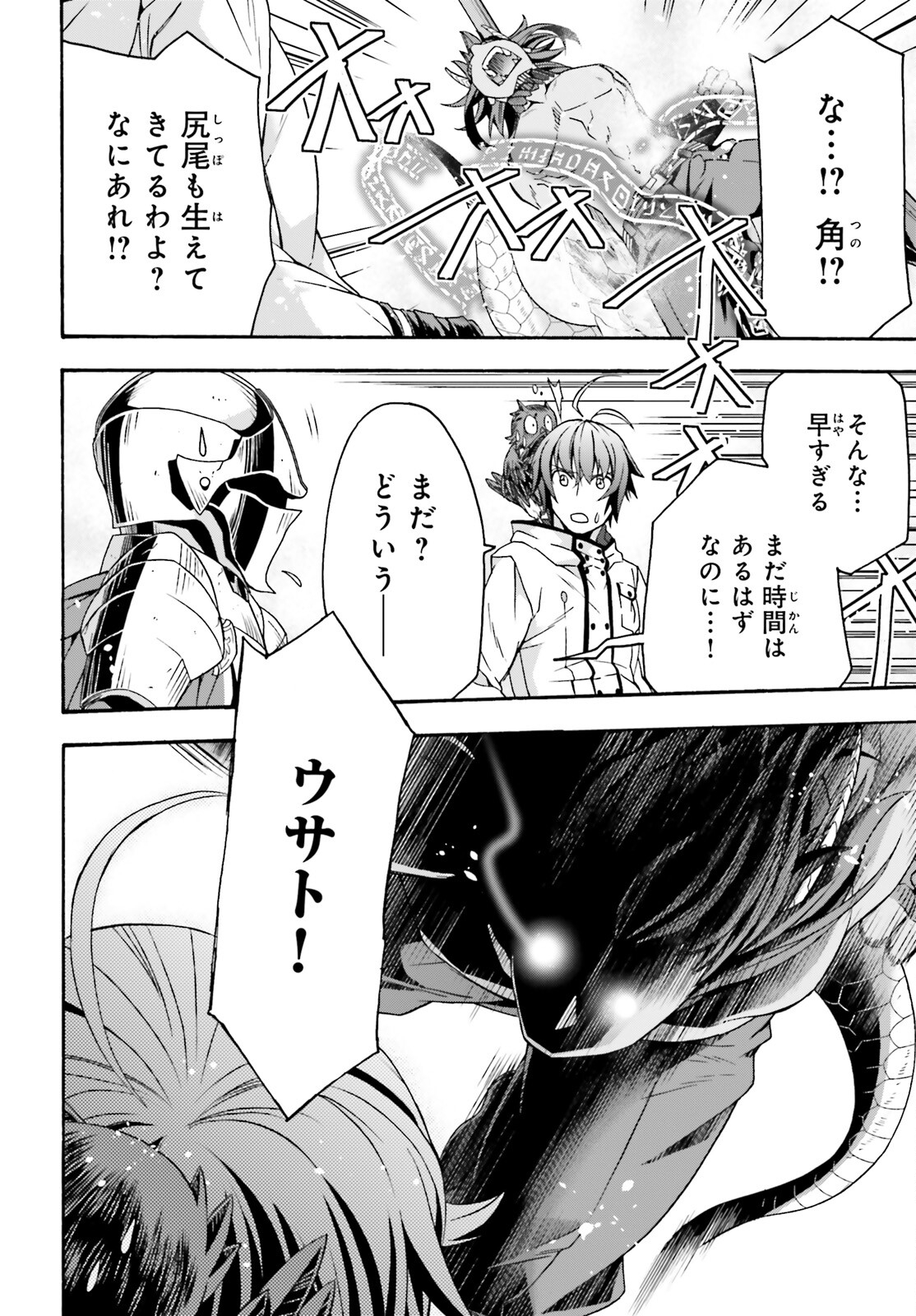 治癒魔法の間違った使い方 戦場を駆ける回復要員 Chap 62 - Next Chap 63