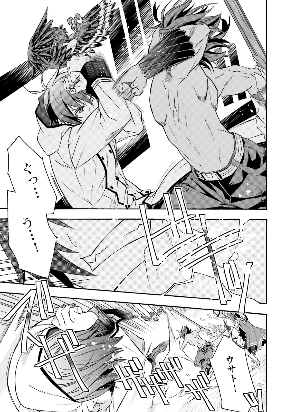 治癒魔法の間違った使い方 戦場を駆ける回復要員 Chap 62 - Next Chap 63