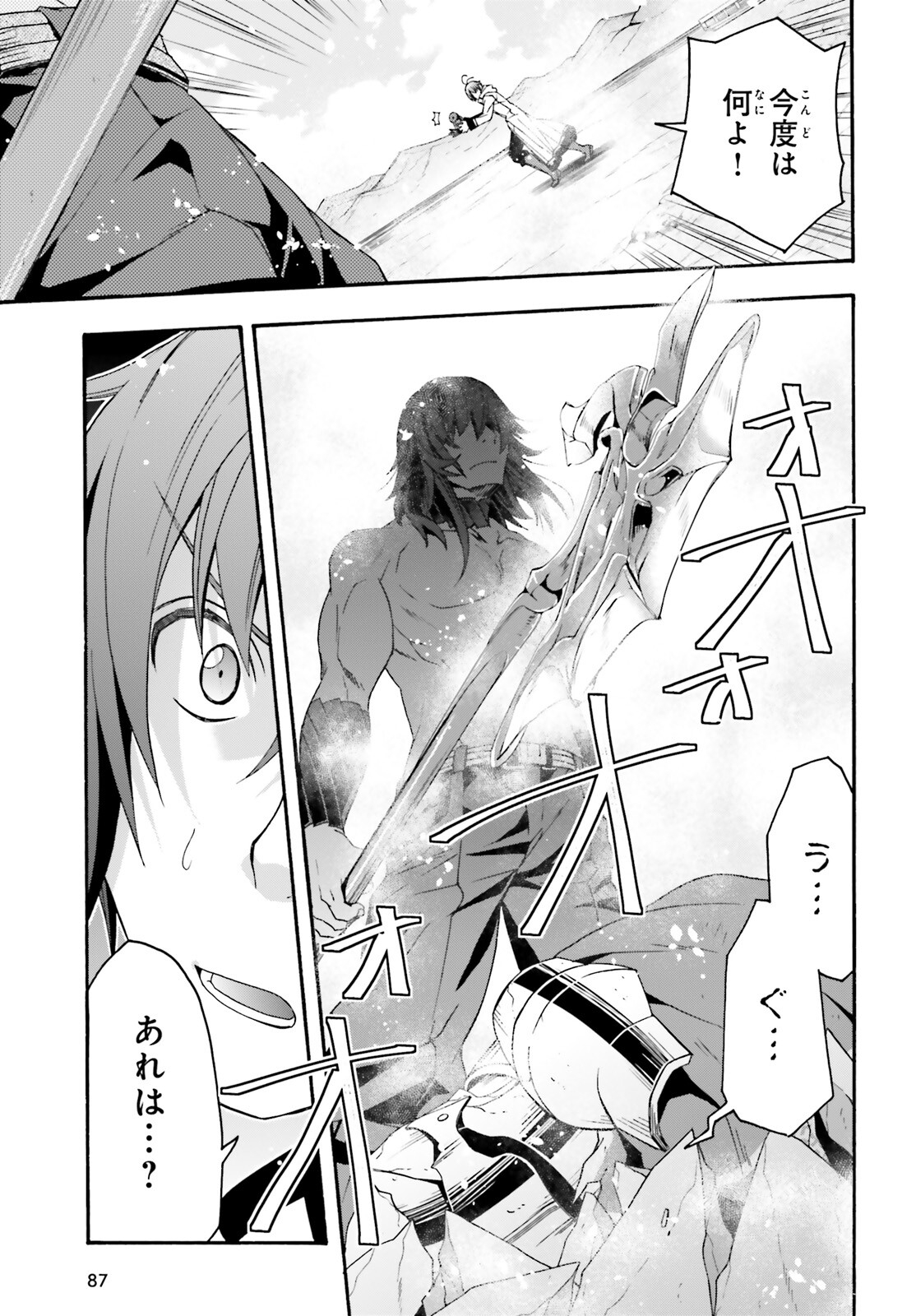 治癒魔法の間違った使い方 戦場を駆ける回復要員 Chap 62 - Next Chap 63