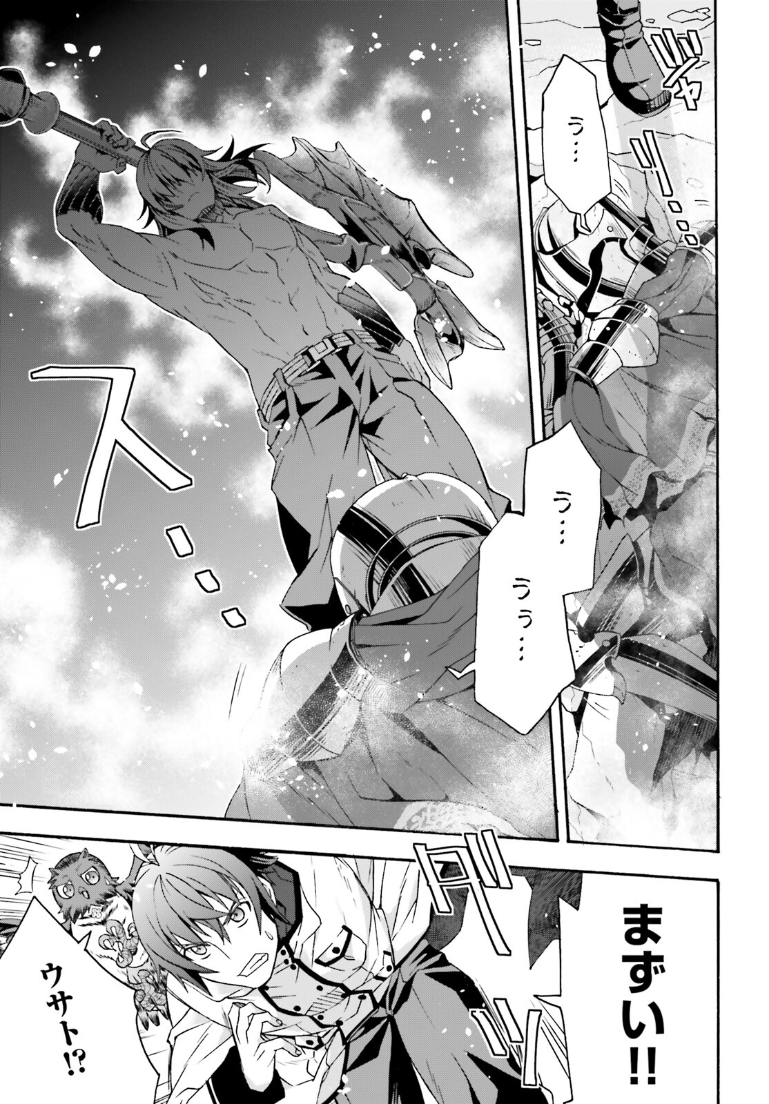 治癒魔法の間違った使い方 戦場を駆ける回復要員 Chap 62 - Next Chap 63