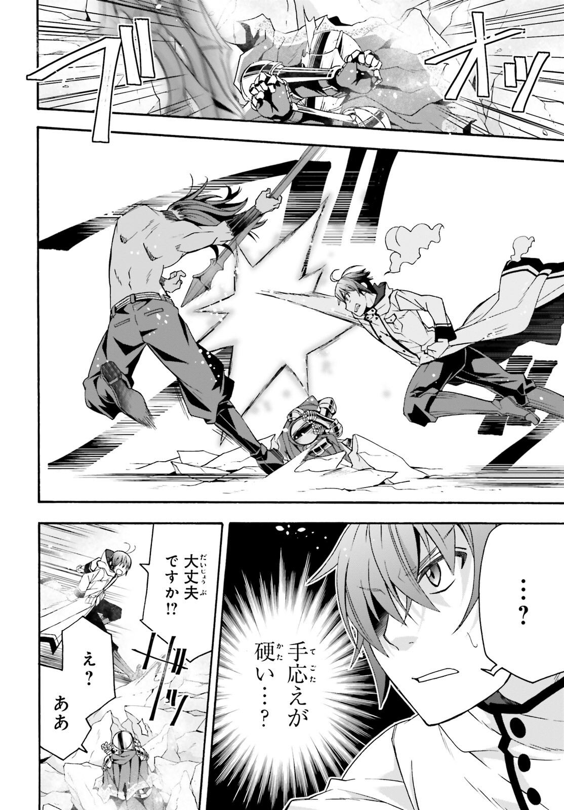 治癒魔法の間違った使い方 戦場を駆ける回復要員 Chap 62 - Next Chap 63