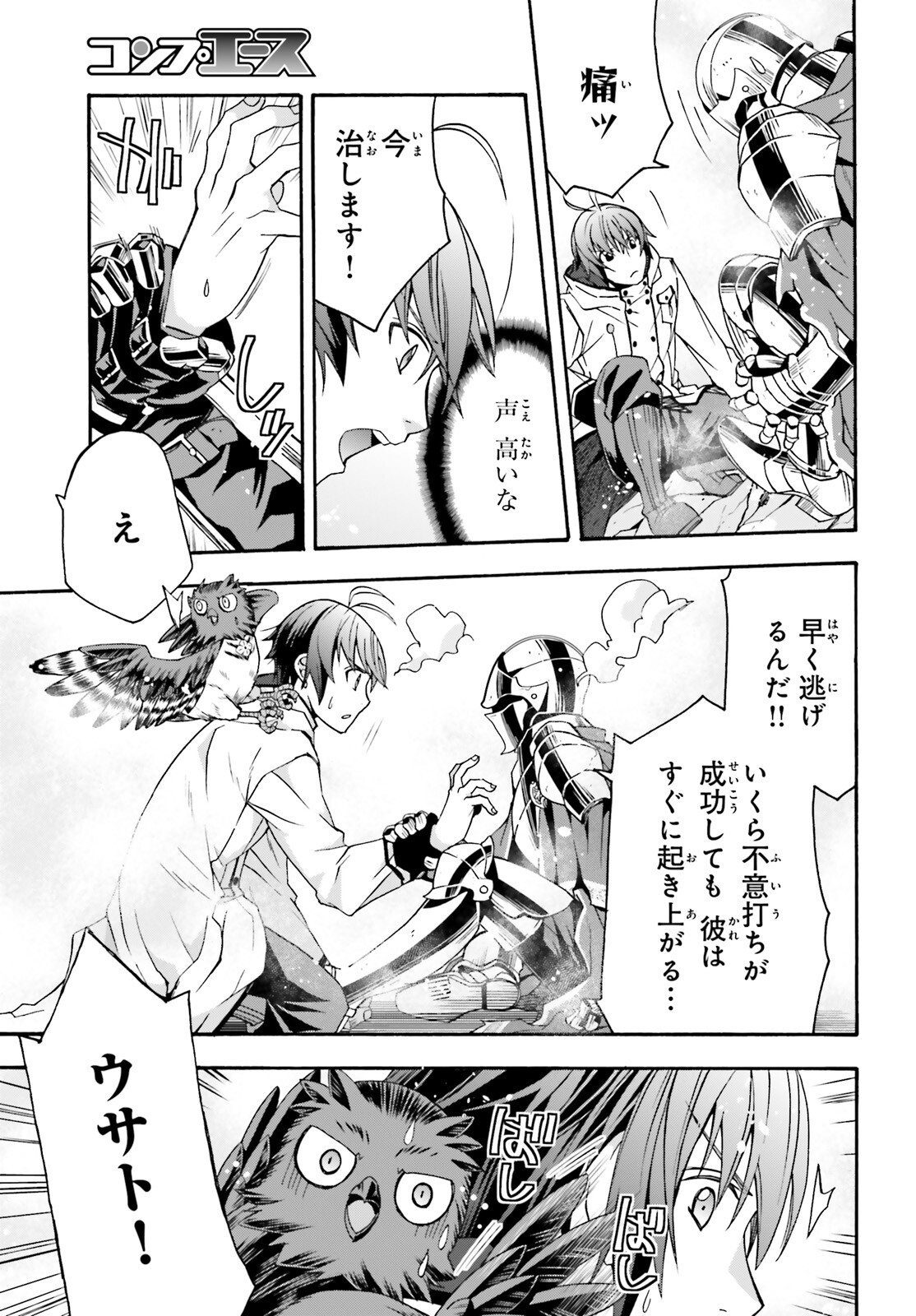 治癒魔法の間違った使い方 戦場を駆ける回復要員 Chap 62 - Next Chap 63