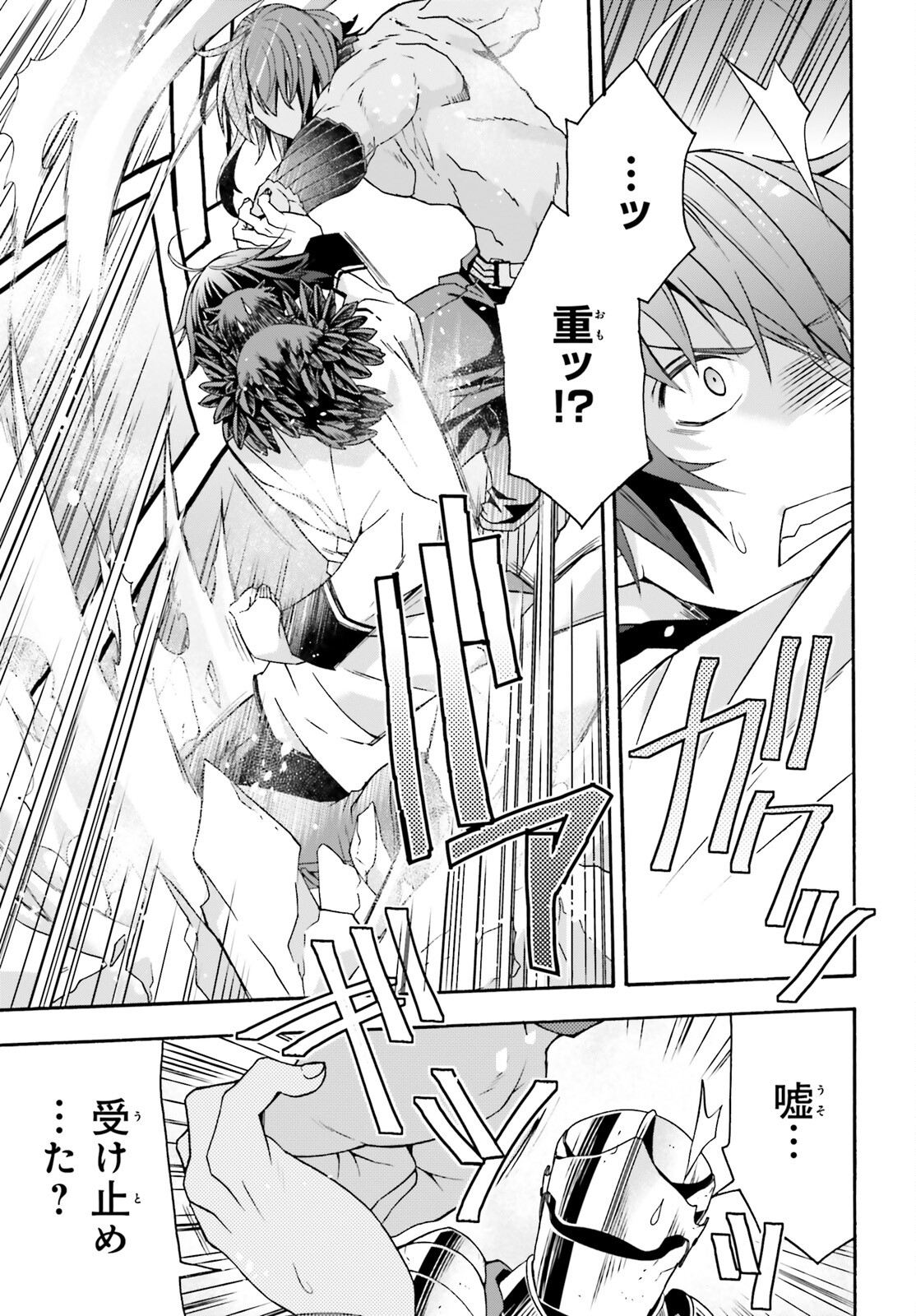 治癒魔法の間違った使い方 戦場を駆ける回復要員 Chap 62 - Next Chap 63