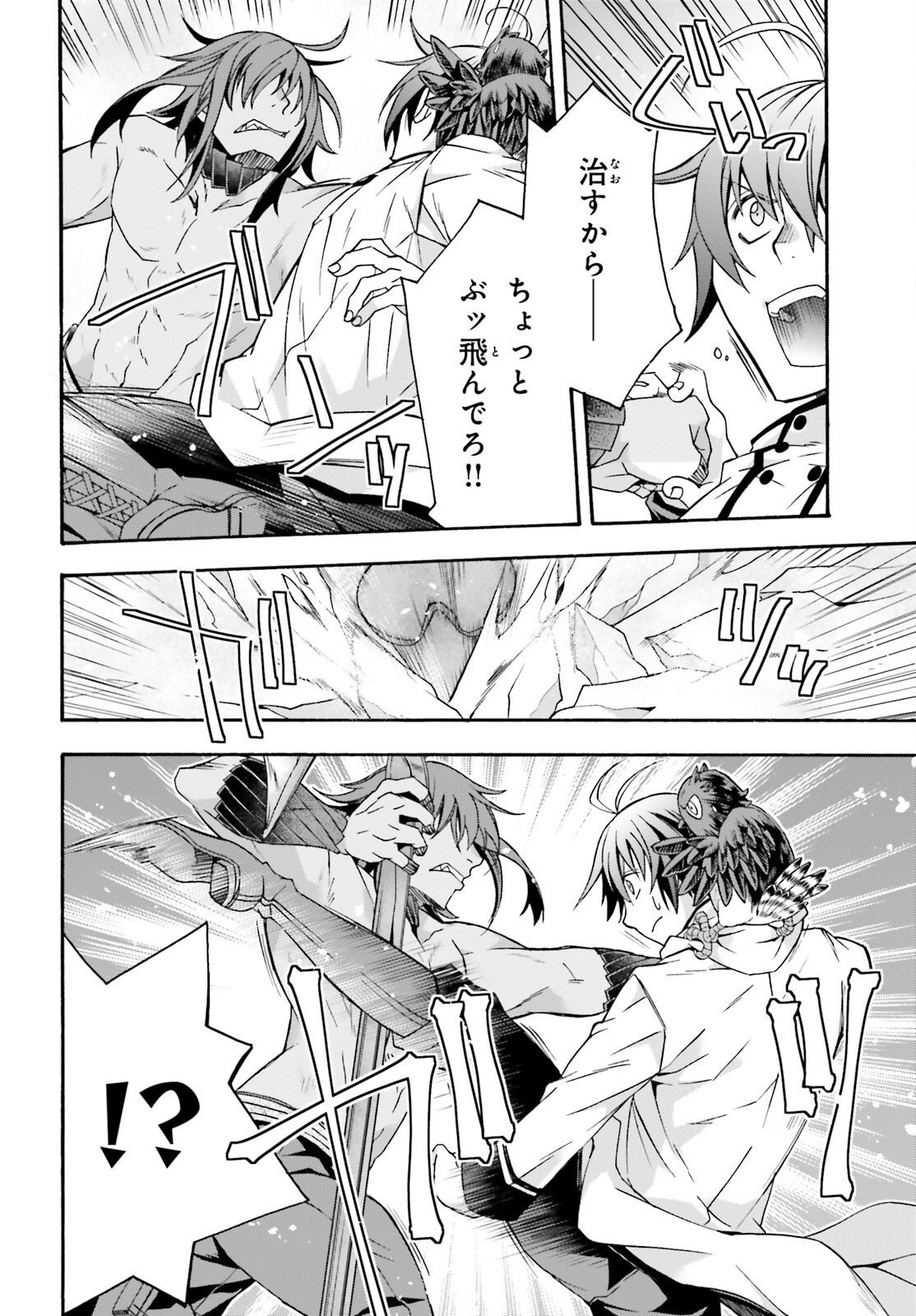 治癒魔法の間違った使い方 戦場を駆ける回復要員 Chap 62 - Next Chap 63