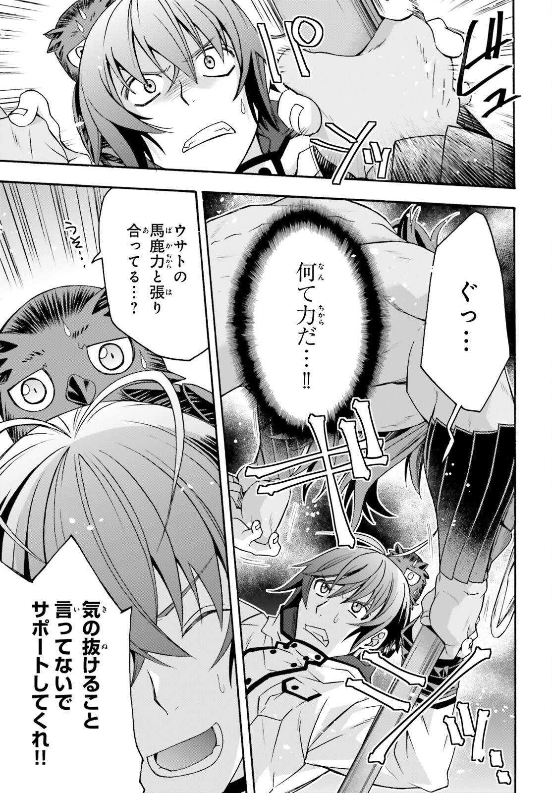 治癒魔法の間違った使い方 戦場を駆ける回復要員 Chap 62 - Next Chap 63