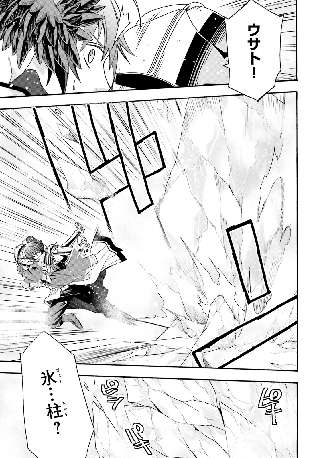 治癒魔法の間違った使い方 戦場を駆ける回復要員 Chap 62 - Next Chap 63