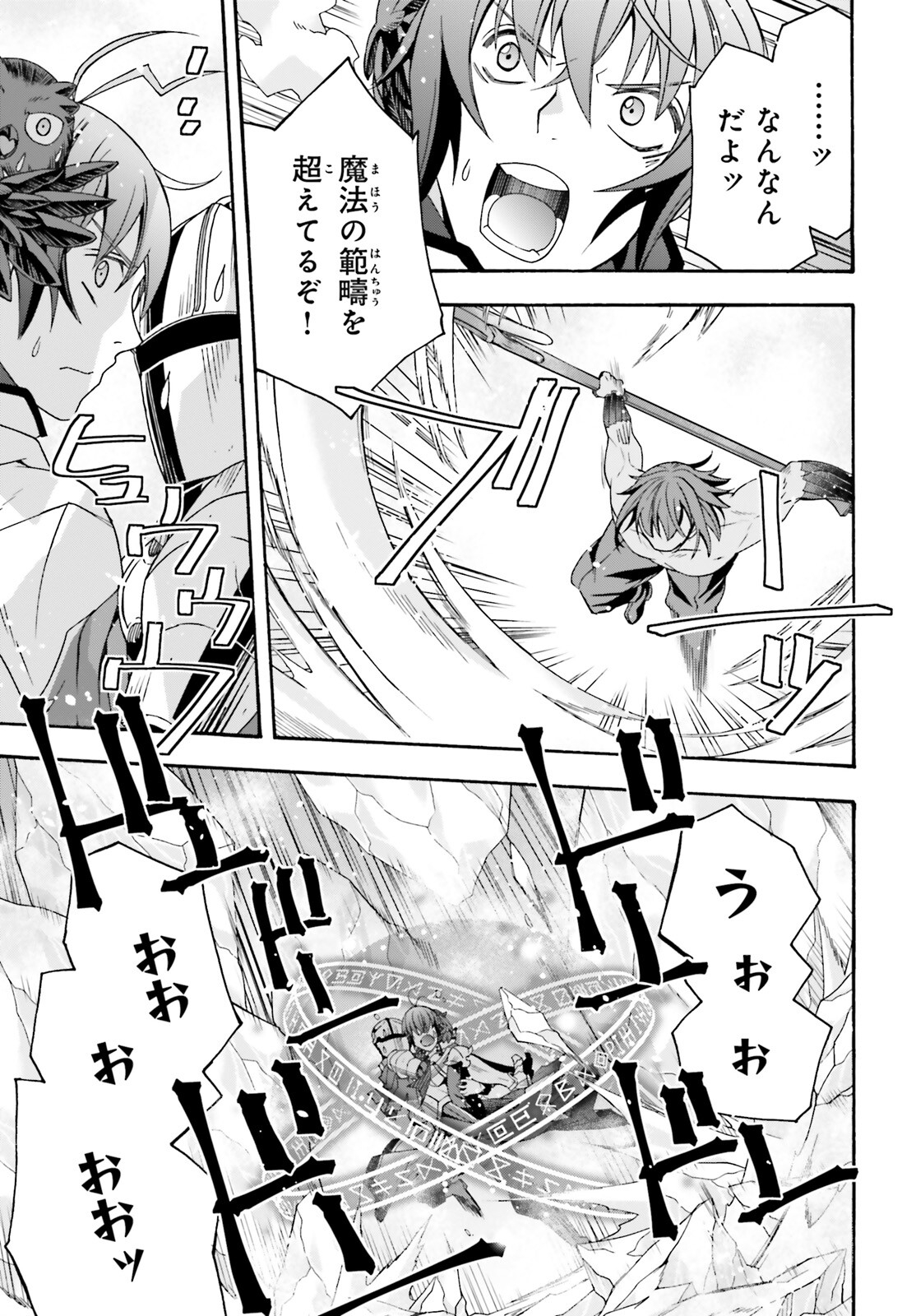 治癒魔法の間違った使い方 戦場を駆ける回復要員 Chap 62 - Next Chap 63