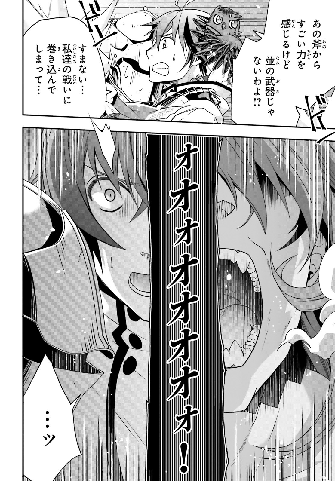 治癒魔法の間違った使い方 戦場を駆ける回復要員 Chap 62 - Next Chap 63