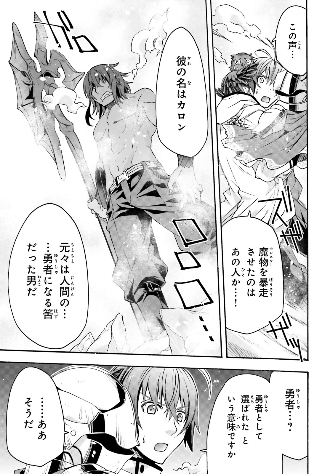 治癒魔法の間違った使い方 戦場を駆ける回復要員 Chap 62 - Next Chap 63