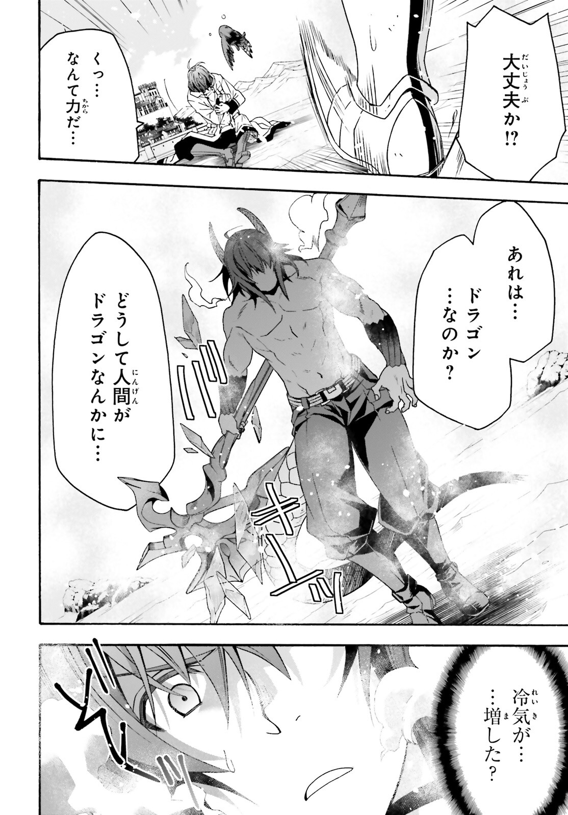 治癒魔法の間違った使い方 戦場を駆ける回復要員 Chap 62 - Next Chap 63