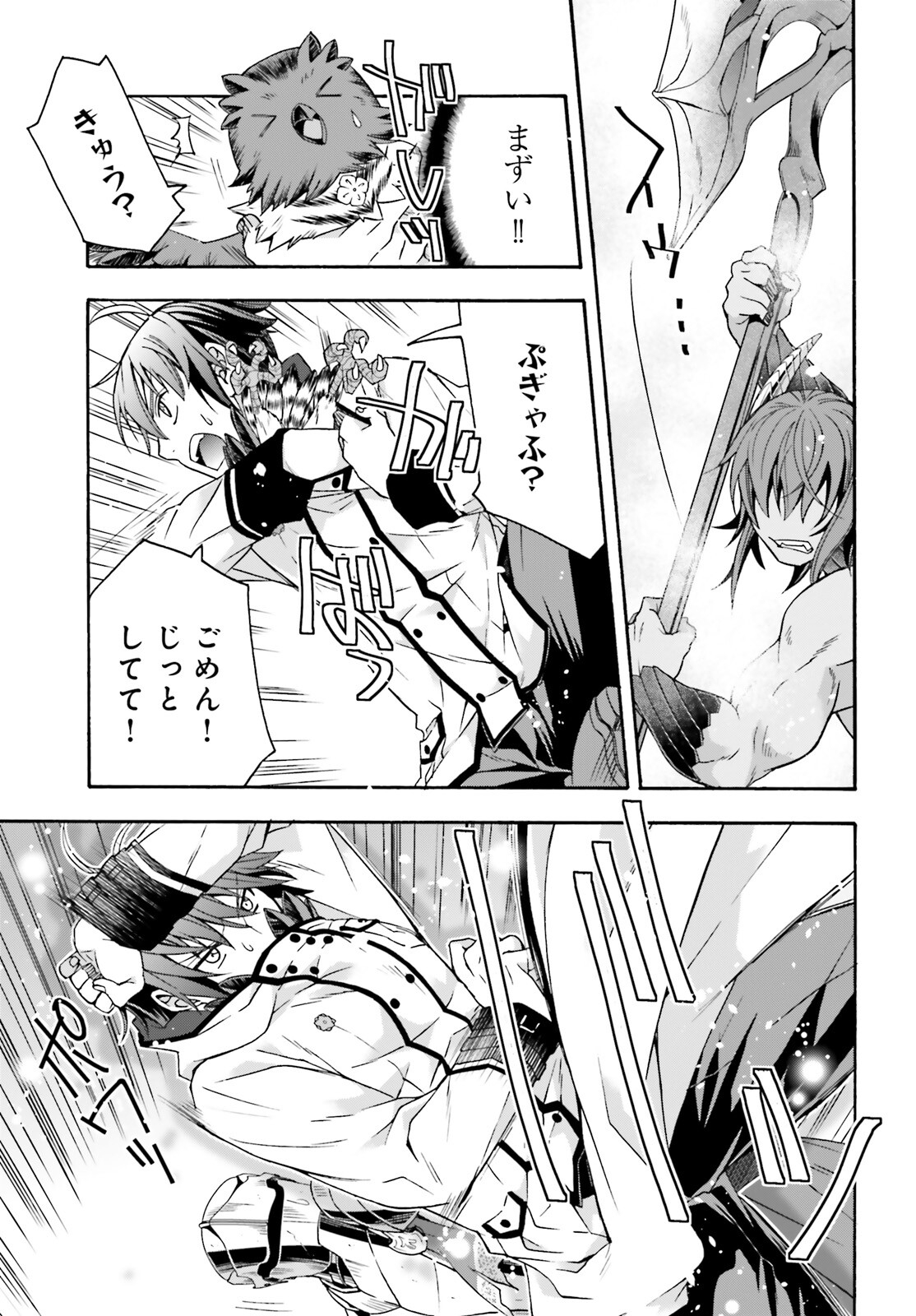 治癒魔法の間違った使い方 戦場を駆ける回復要員 Chap 62 - Next Chap 63