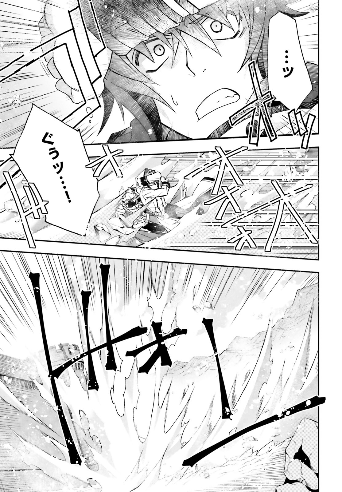 治癒魔法の間違った使い方 戦場を駆ける回復要員 Chap 62 - Next Chap 63