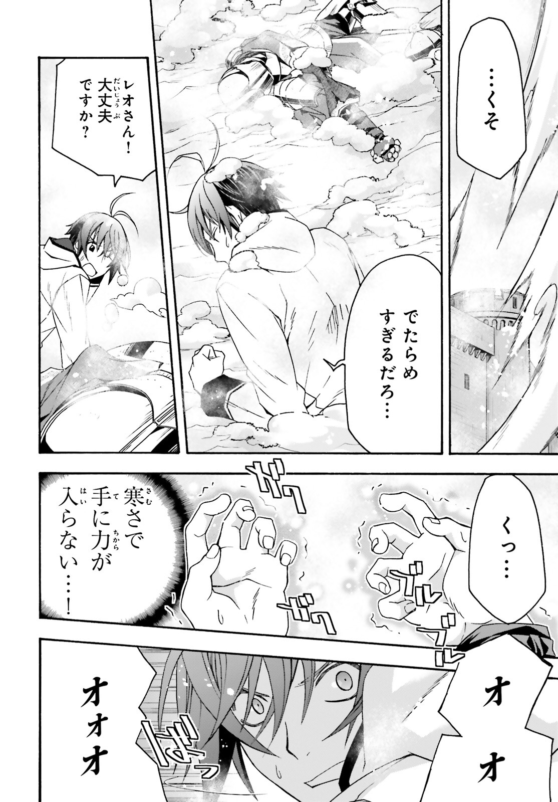 Chiyu Mahou no Machigatta Tsukaikata: Senjou o Kakeru Kaifuku Youin Chap 62 - Next Chap 63