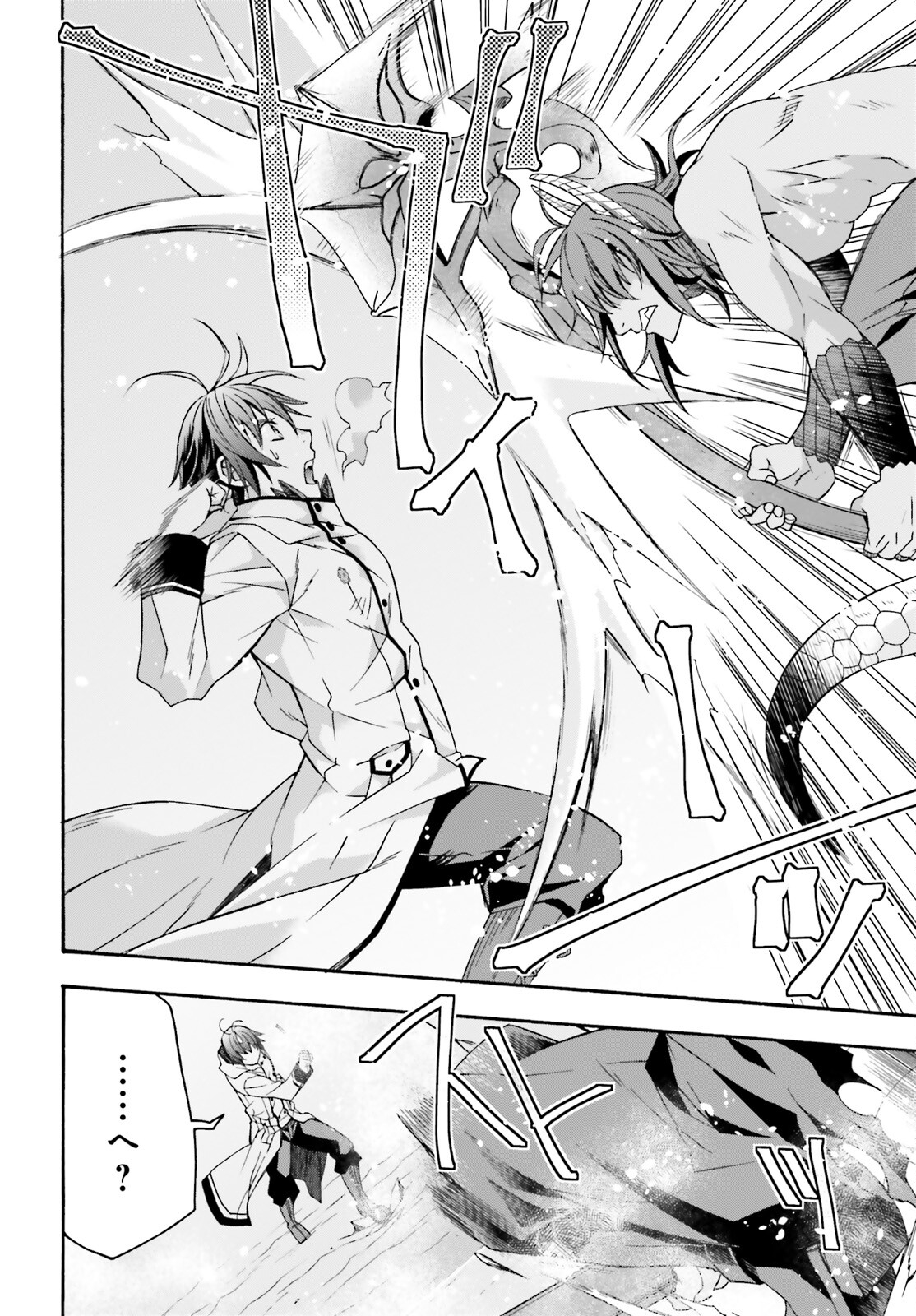 治癒魔法の間違った使い方 戦場を駆ける回復要員 Chap 62 - Next Chap 63