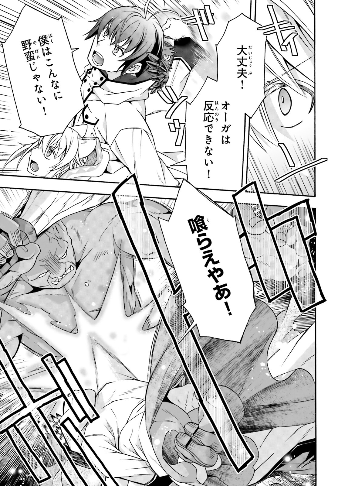 Chiyu Mahou no Machigatta Tsukaikata: Senjou o Kakeru Kaifuku Youin Chap 62 - Next Chap 63