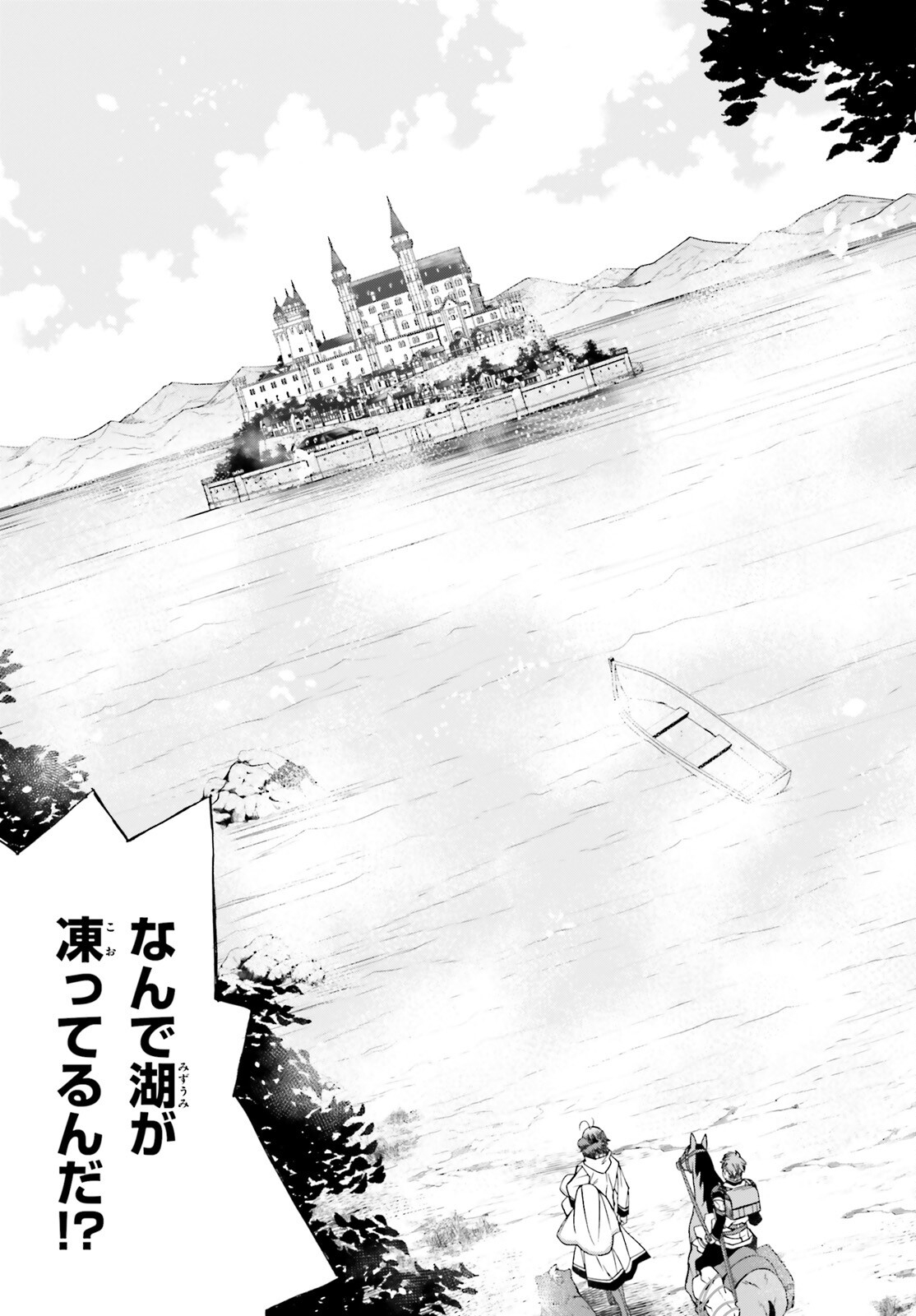 Chiyu Mahou no Machigatta Tsukaikata: Senjou o Kakeru Kaifuku Youin Chap 62 - Next Chap 63