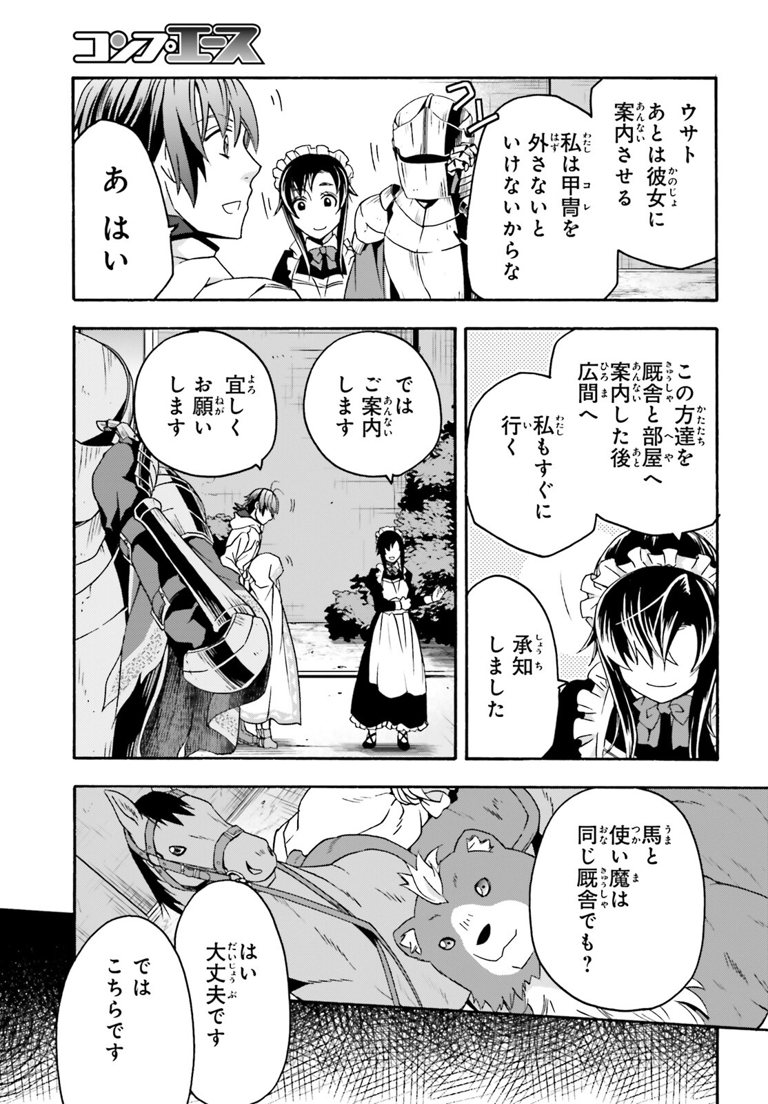 治癒魔法の間違った使い方 戦場を駆ける回復要員 Chap 63 - Next Chap 64