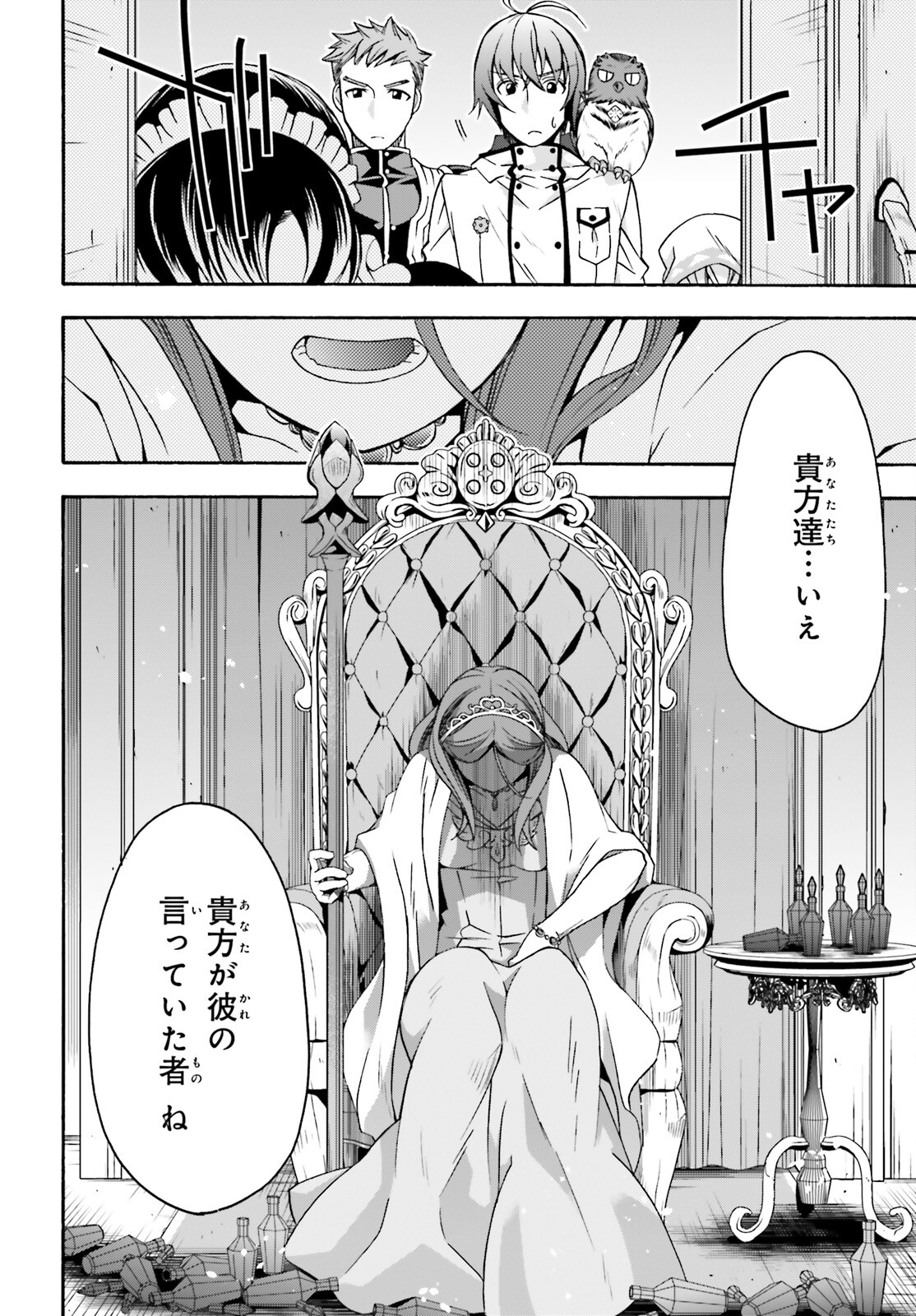 治癒魔法の間違った使い方 戦場を駆ける回復要員 Chap 63 - Next Chap 64