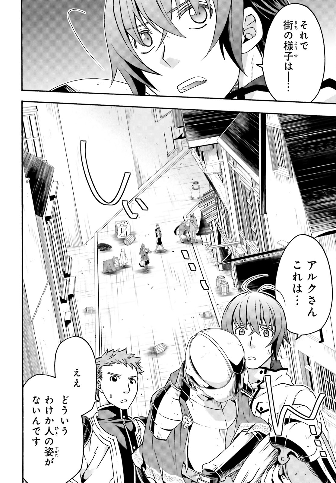 Chiyu Mahou no Machigatta Tsukaikata: Senjou o Kakeru Kaifuku Youin Chap 63 - Next Chap 64