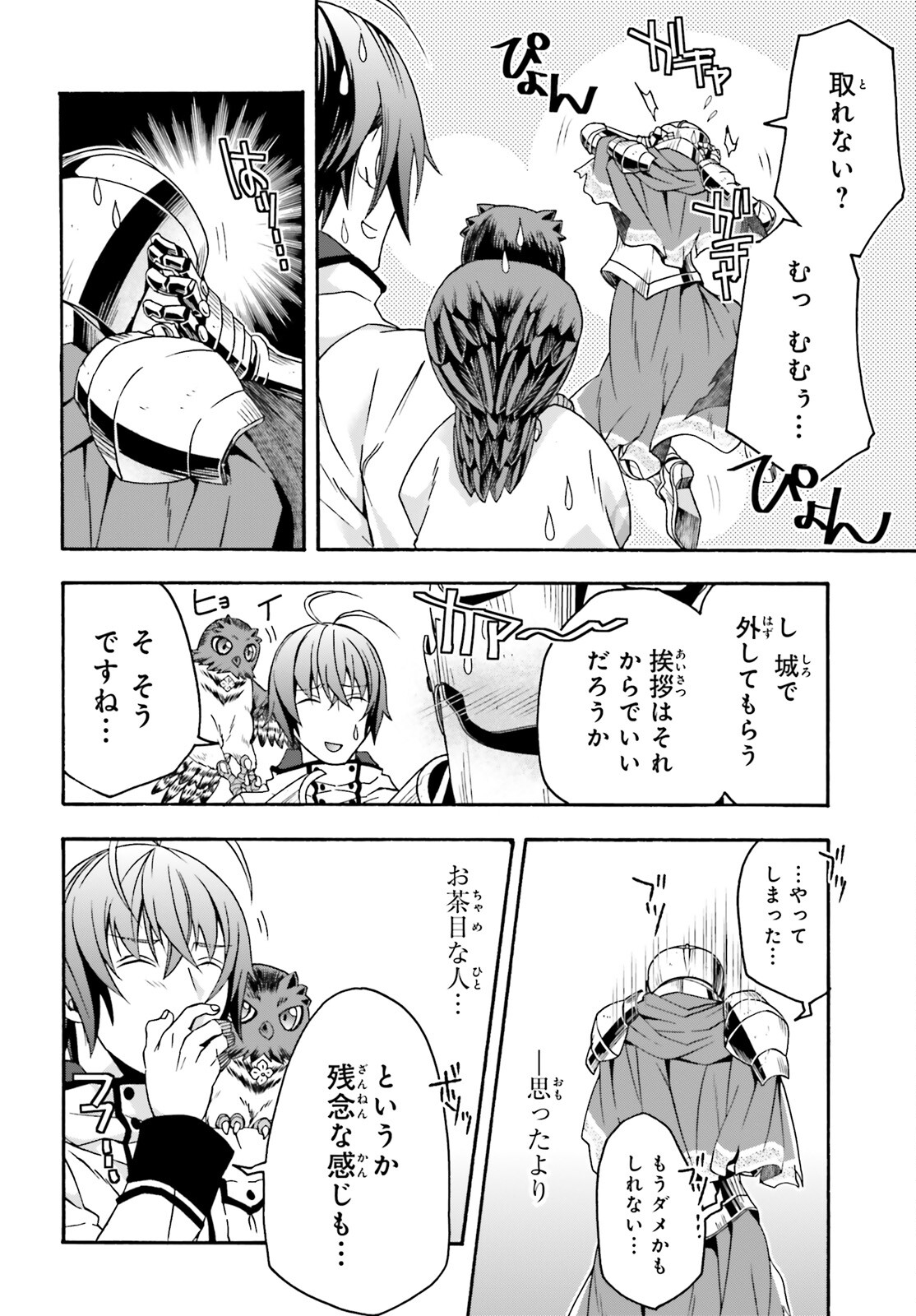 治癒魔法の間違った使い方 戦場を駆ける回復要員 Chap 63 - Next Chap 64