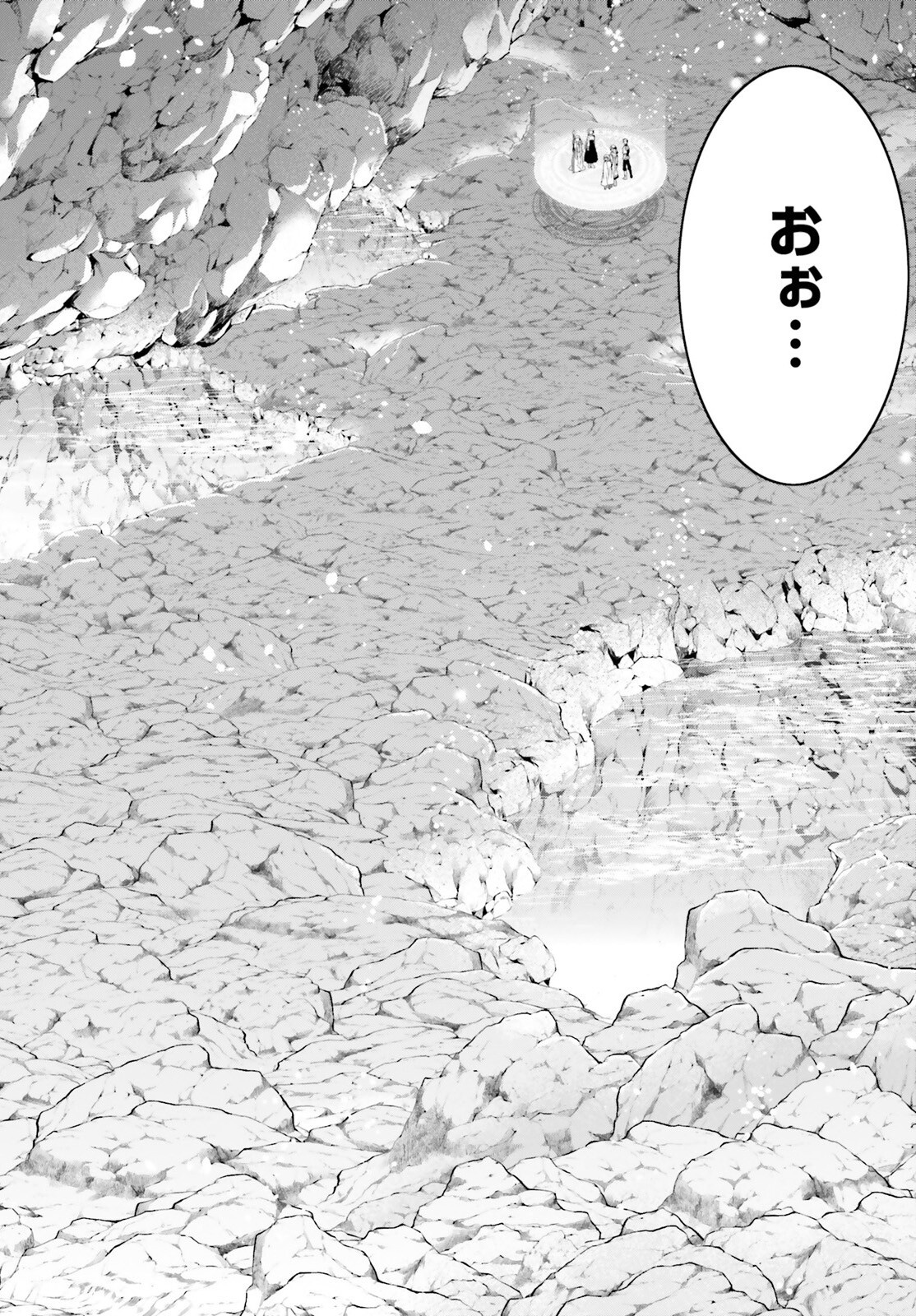 治癒魔法の間違った使い方 戦場を駆ける回復要員 Chap 64 - Next Chap 65