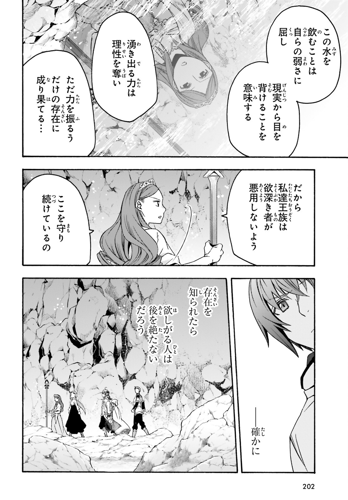 治癒魔法の間違った使い方 戦場を駆ける回復要員 Chap 64 - Next Chap 65
