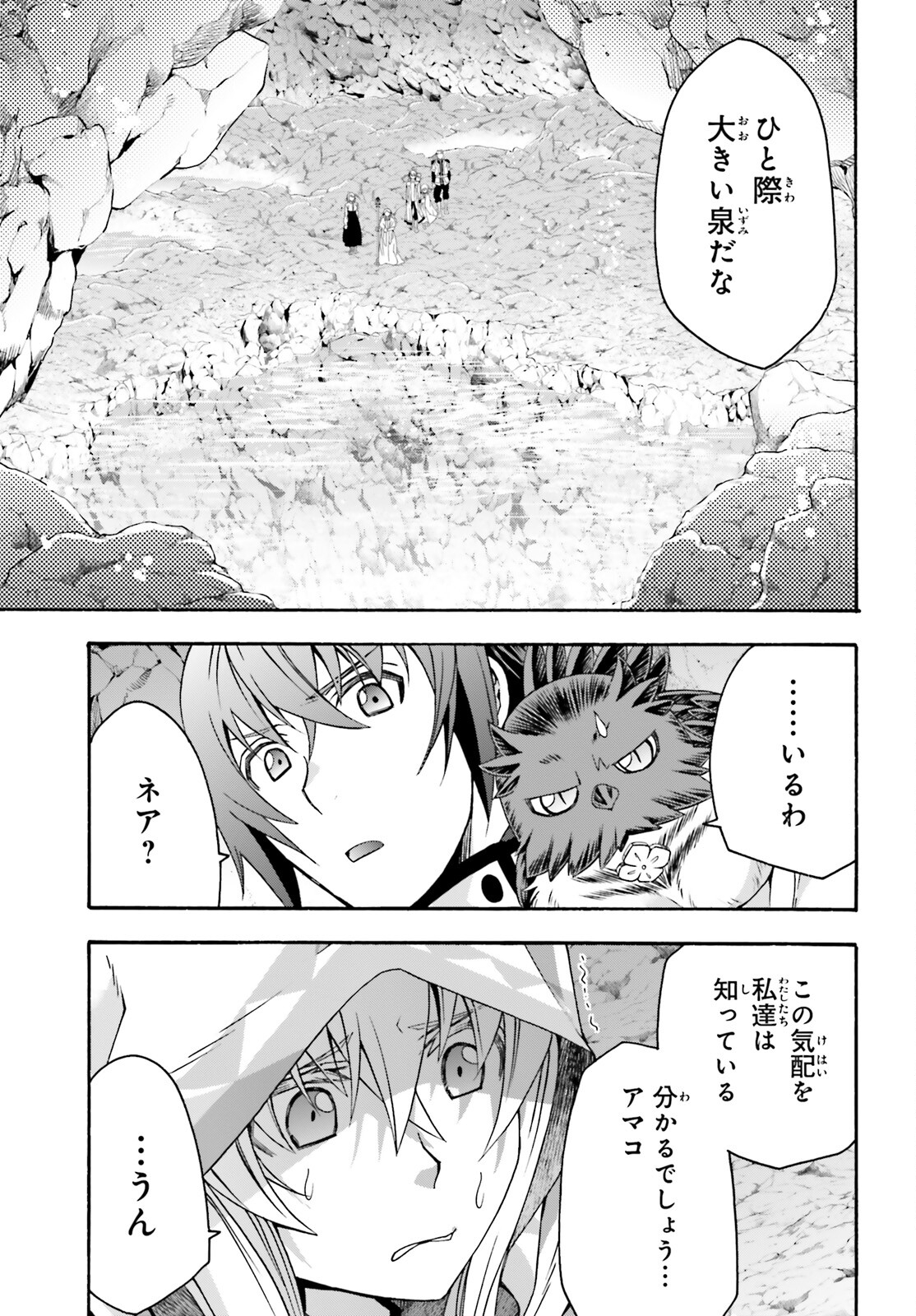 治癒魔法の間違った使い方 戦場を駆ける回復要員 Chap 64 - Next Chap 65