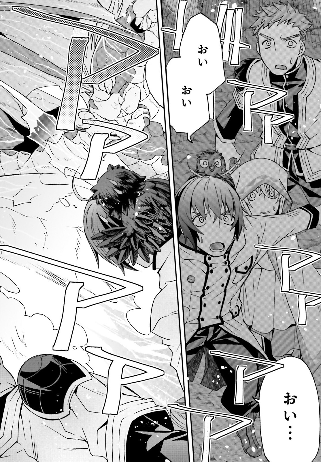 治癒魔法の間違った使い方 戦場を駆ける回復要員 Chap 64 - Next Chap 65