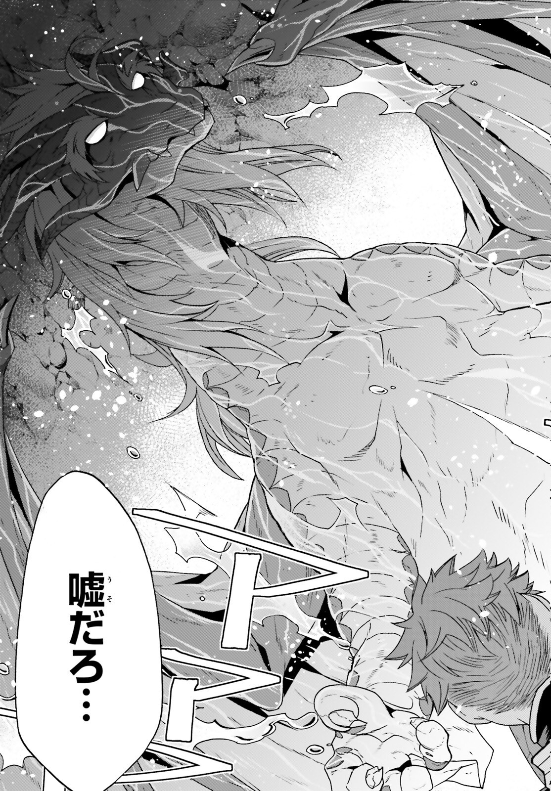 治癒魔法の間違った使い方 戦場を駆ける回復要員 Chap 64 - Next Chap 65