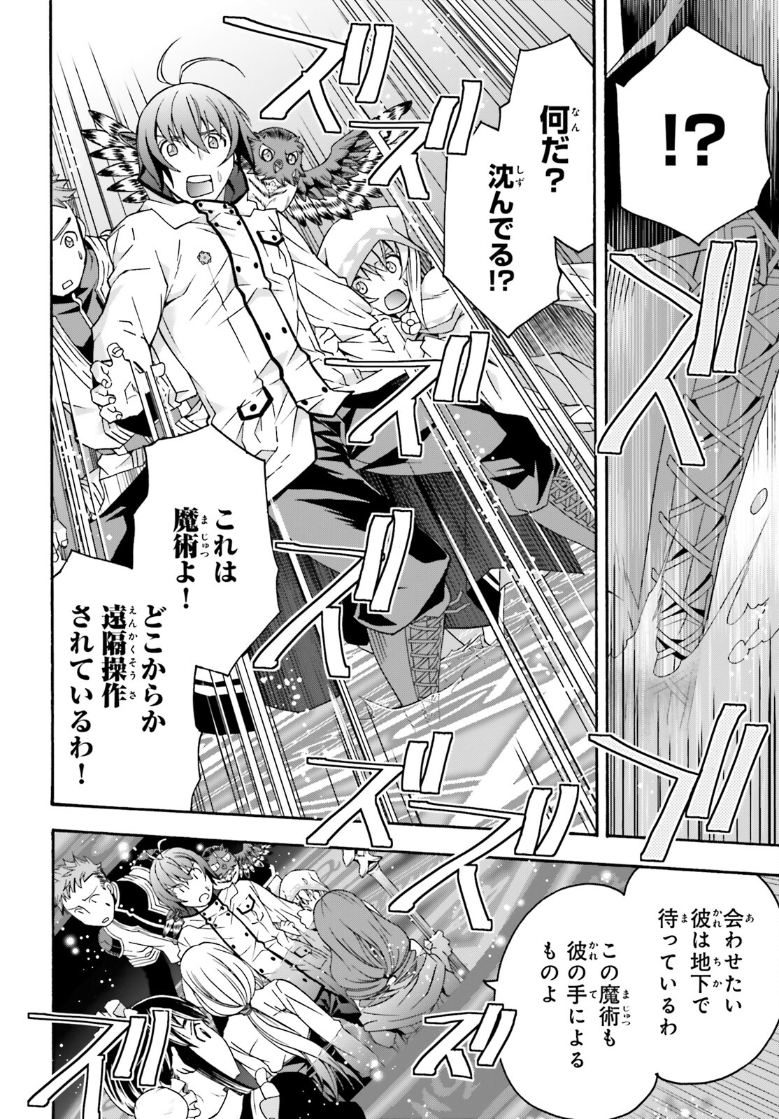 Chiyu Mahou no Machigatta Tsukaikata: Senjou o Kakeru Kaifuku Youin Chap 64 - Next Chap 65