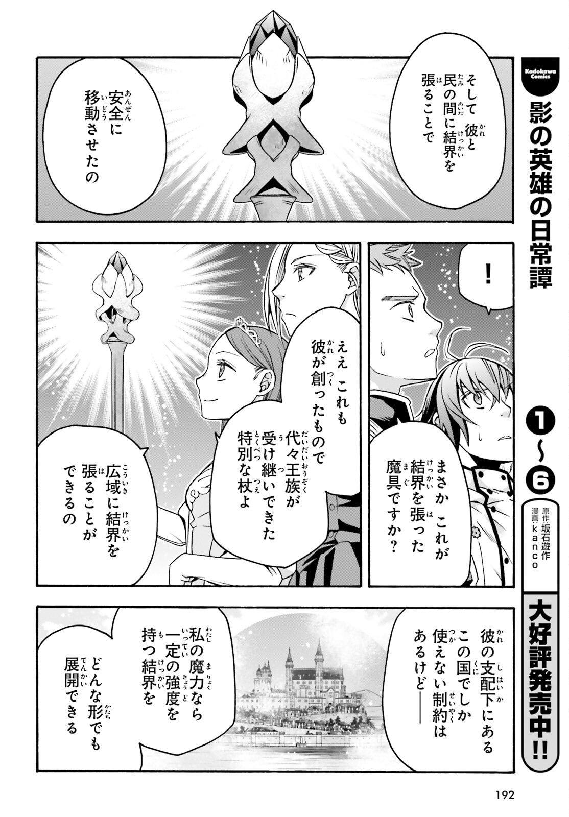 治癒魔法の間違った使い方 戦場を駆ける回復要員 Chap 64 - Next Chap 65