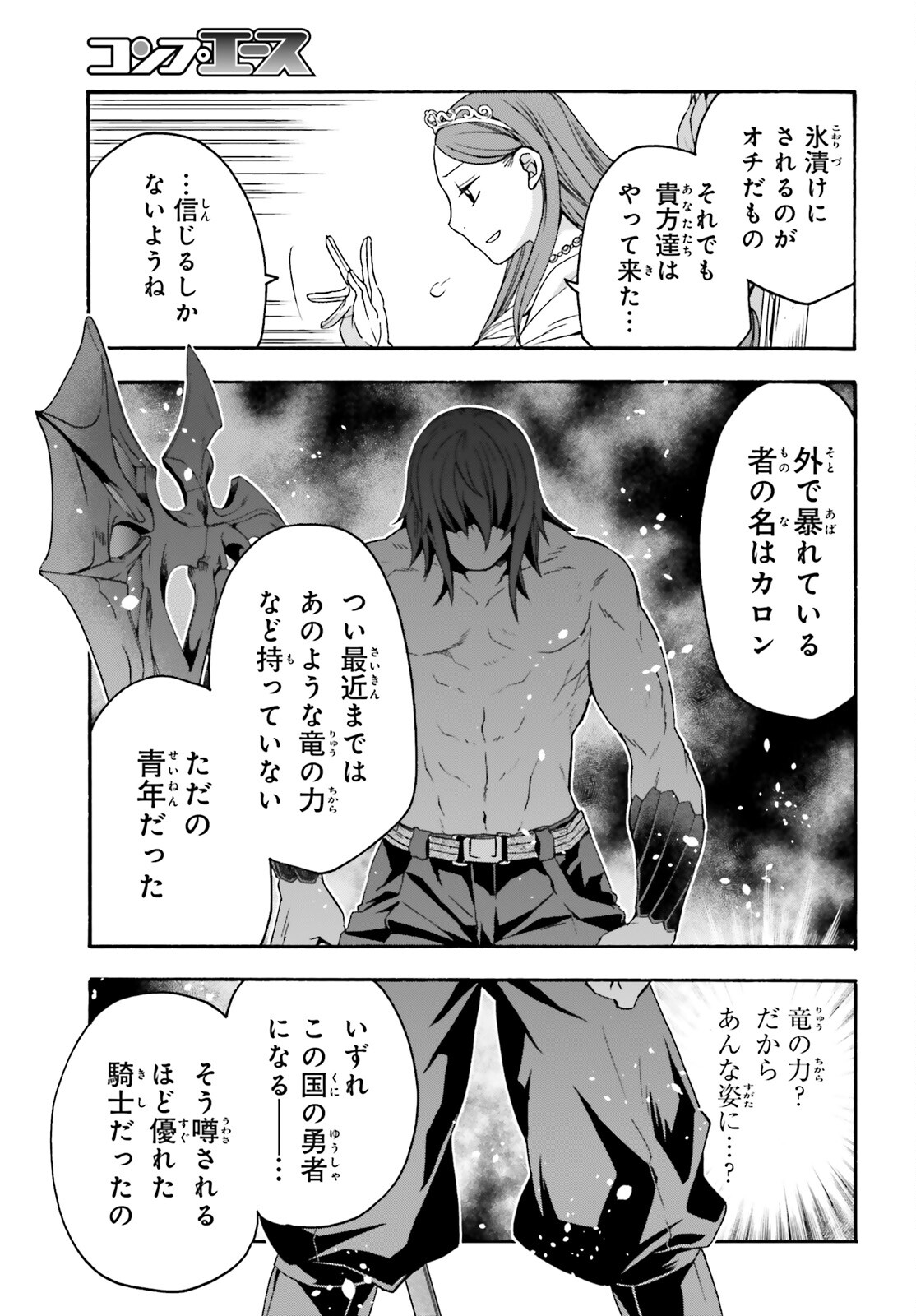 Chiyu Mahou no Machigatta Tsukaikata: Senjou o Kakeru Kaifuku Youin Chap 64 - Next Chap 65