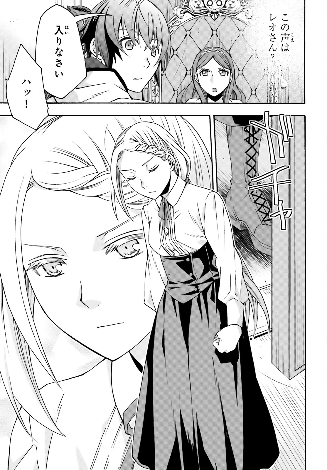 Chiyu Mahou no Machigatta Tsukaikata: Senjou o Kakeru Kaifuku Youin Chap 64 - Next Chap 65