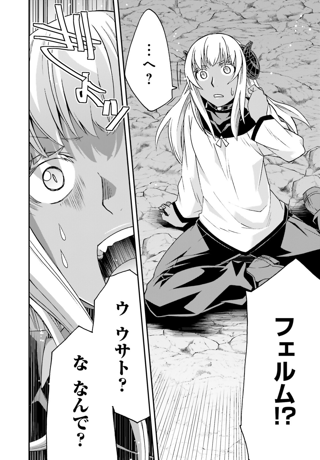 治癒魔法の間違った使い方 戦場を駆ける回復要員 Chap 65 - Next Chap 66