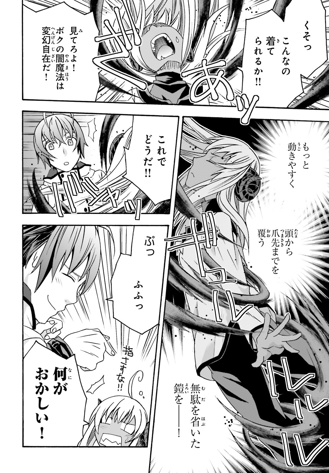 治癒魔法の間違った使い方 戦場を駆ける回復要員 Chap 65 - Next Chap 66