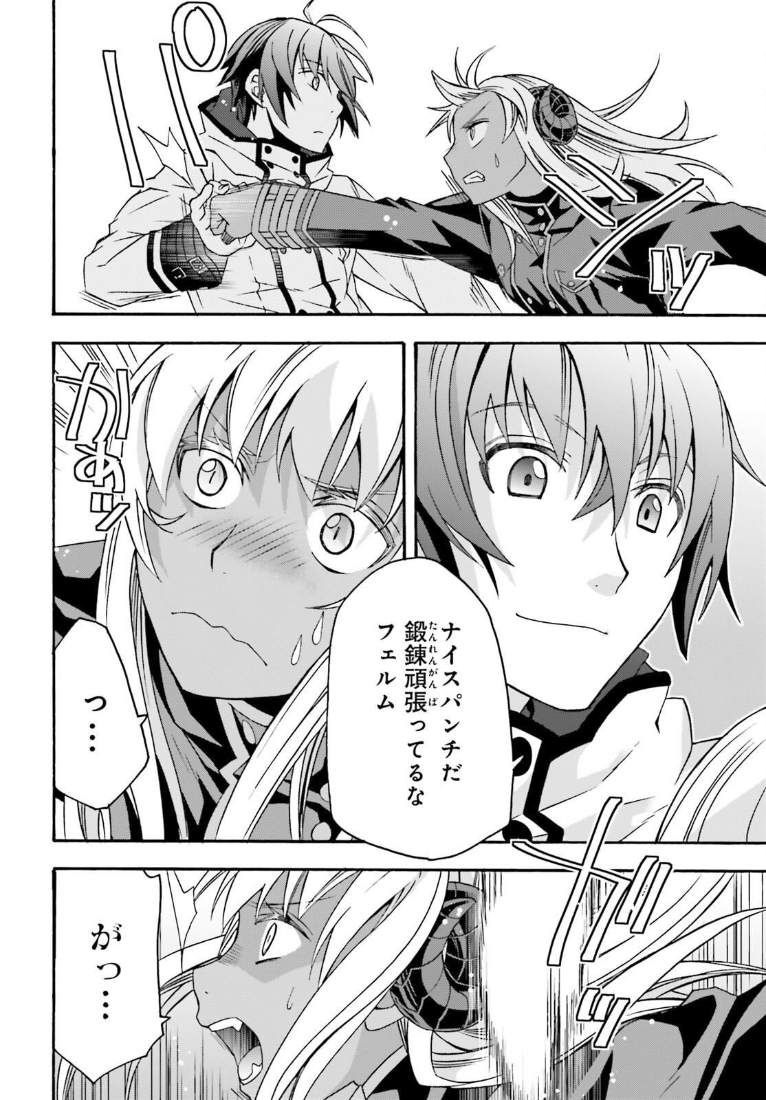 治癒魔法の間違った使い方 戦場を駆ける回復要員 Chap 65 - Next Chap 66